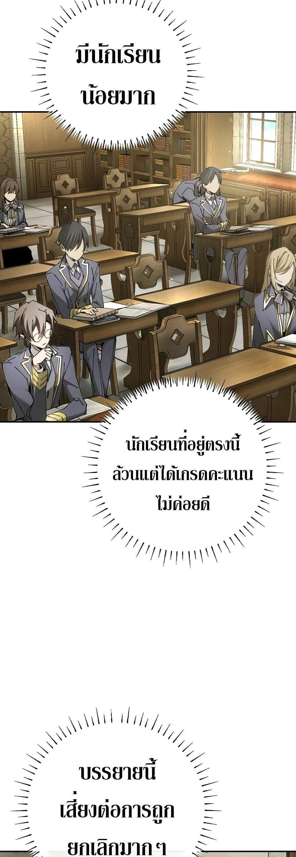 Magic Academy’s Genius Blinker แปลไทย