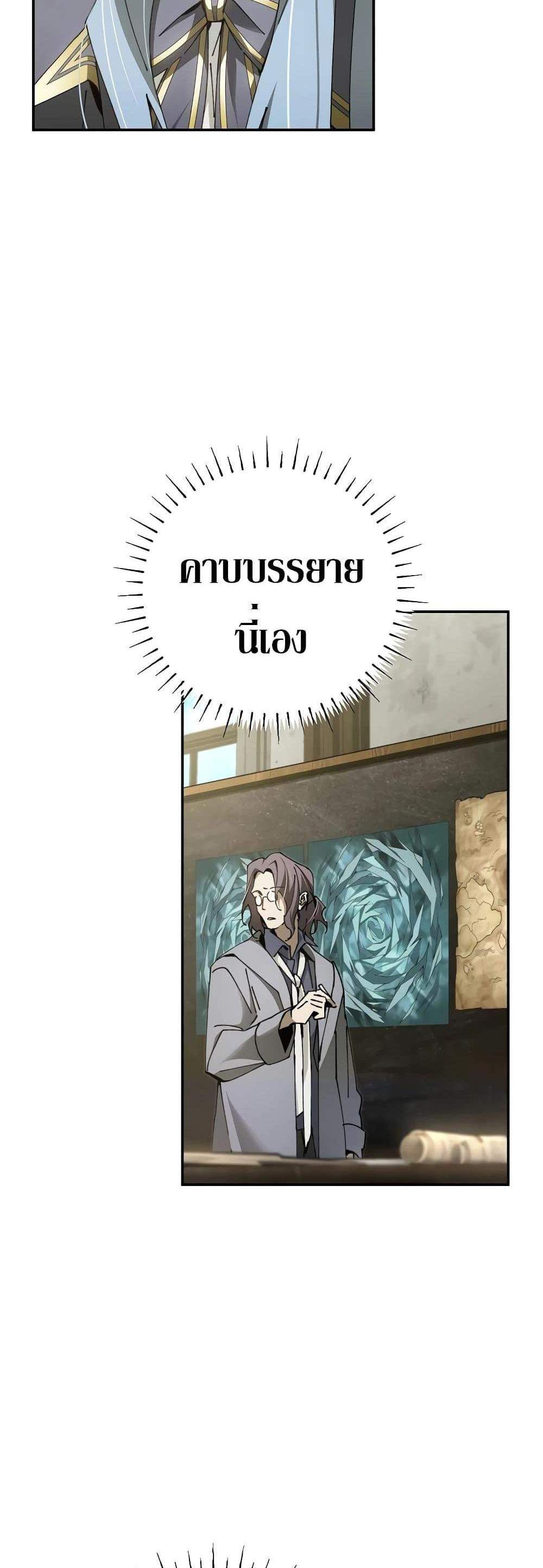 Magic Academy’s Genius Blinker แปลไทย