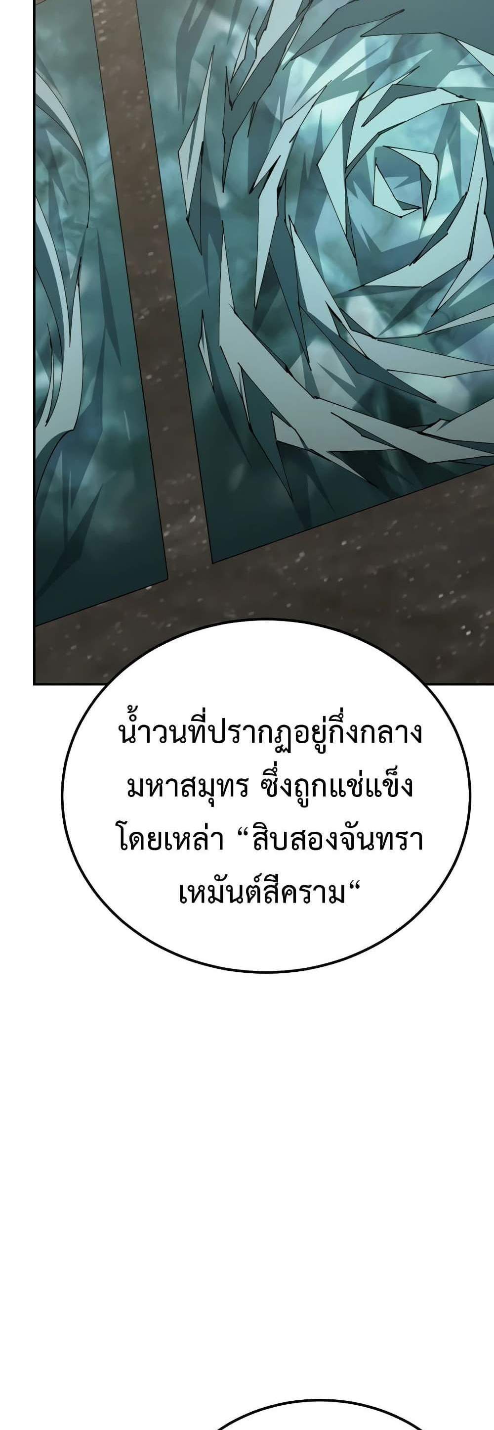 Magic Academy’s Genius Blinker แปลไทย