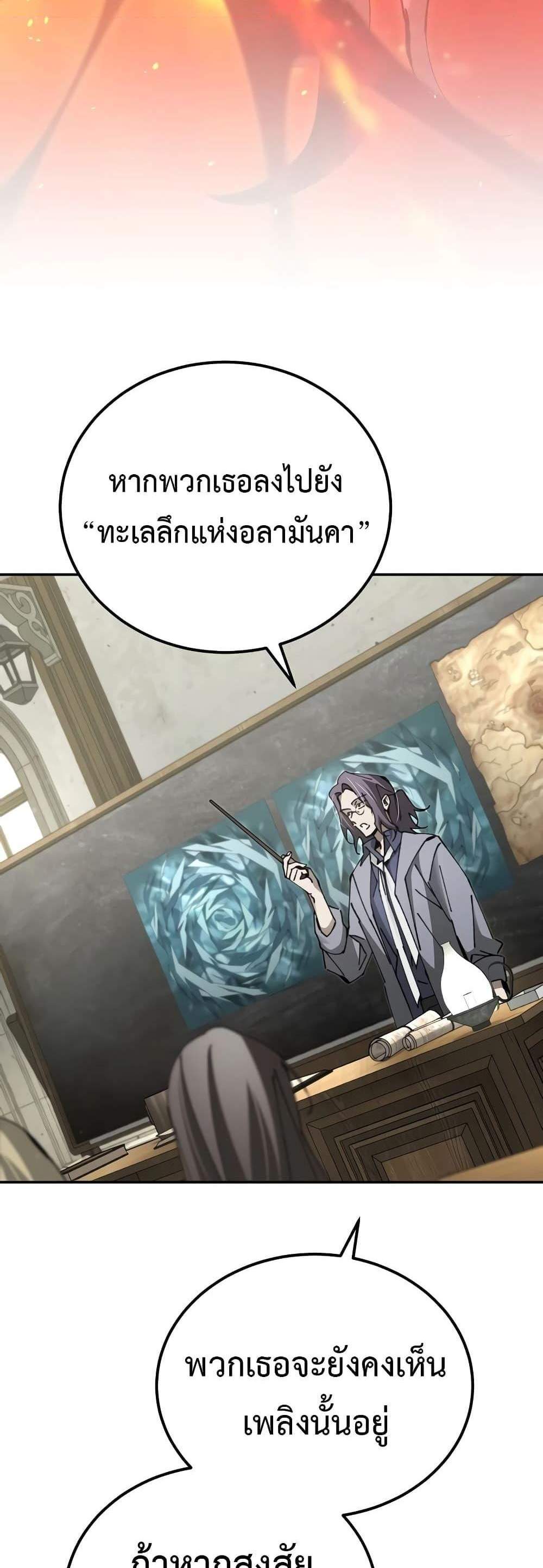 Magic Academy’s Genius Blinker แปลไทย