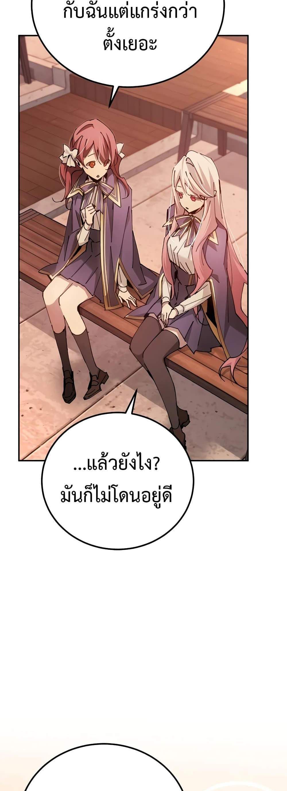 Magic Academy’s Genius Blinker แปลไทย