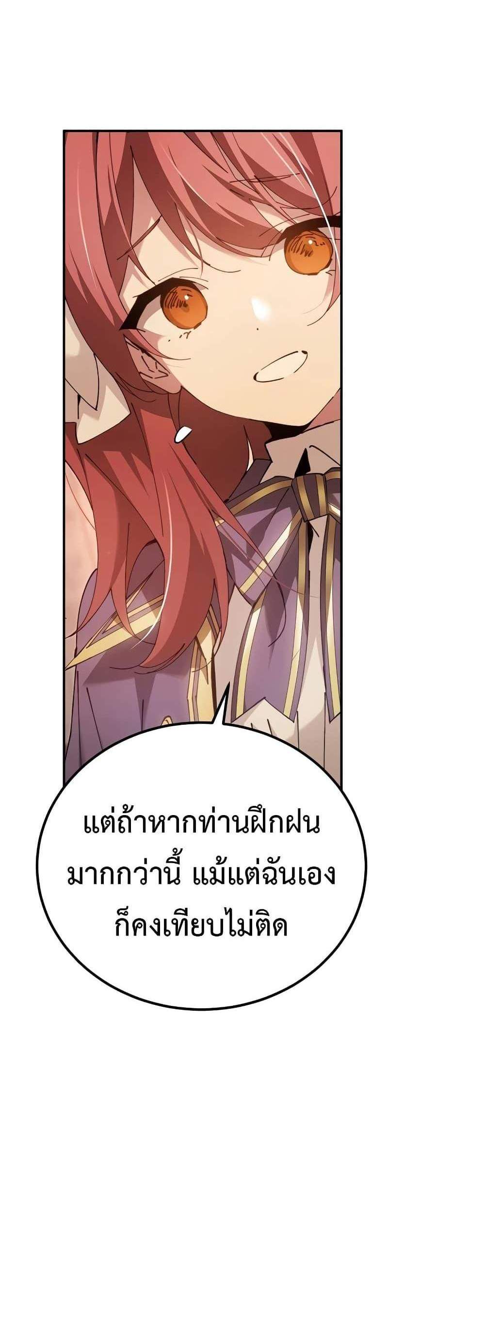 Magic Academy’s Genius Blinker แปลไทย