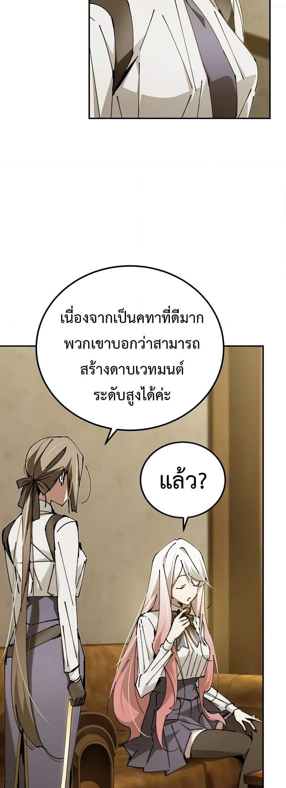 Magic Academy’s Genius Blinker แปลไทย