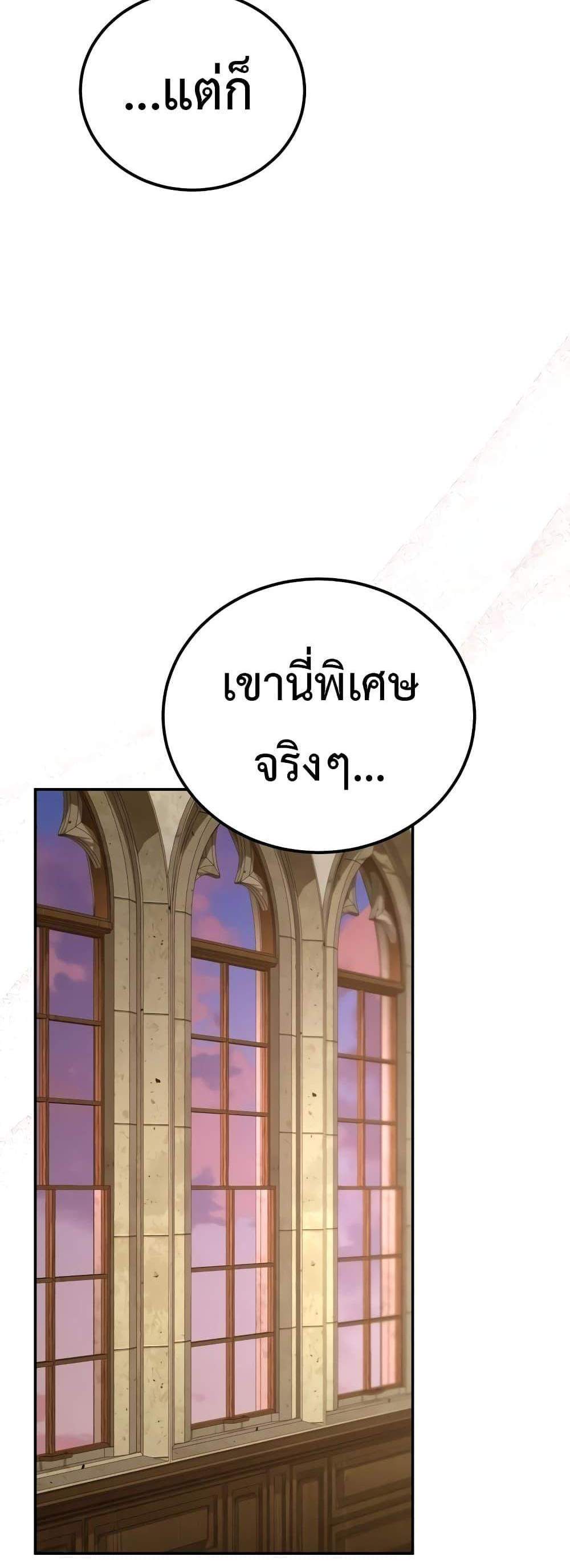 Magic Academy’s Genius Blinker แปลไทย