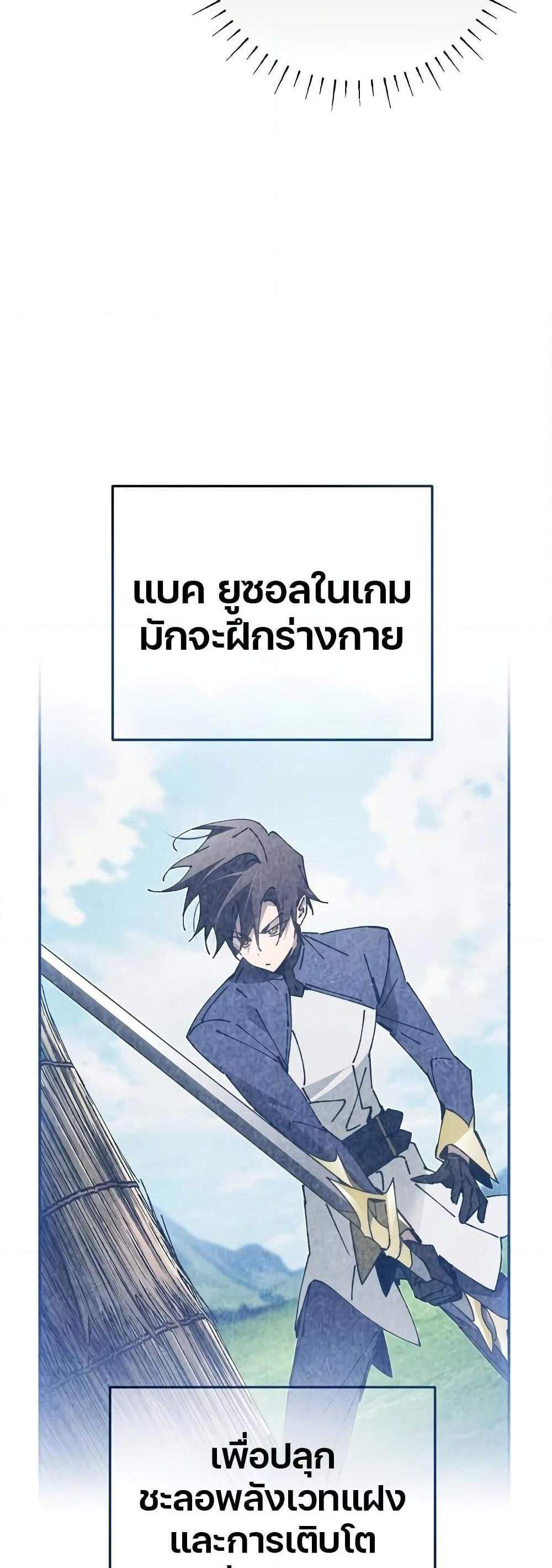 Magic Academy’s Genius Blinker แปลไทย