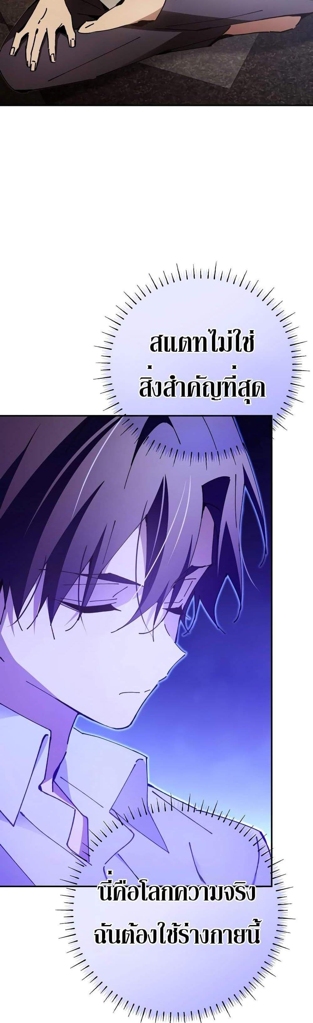 Magic Academy’s Genius Blinker แปลไทย