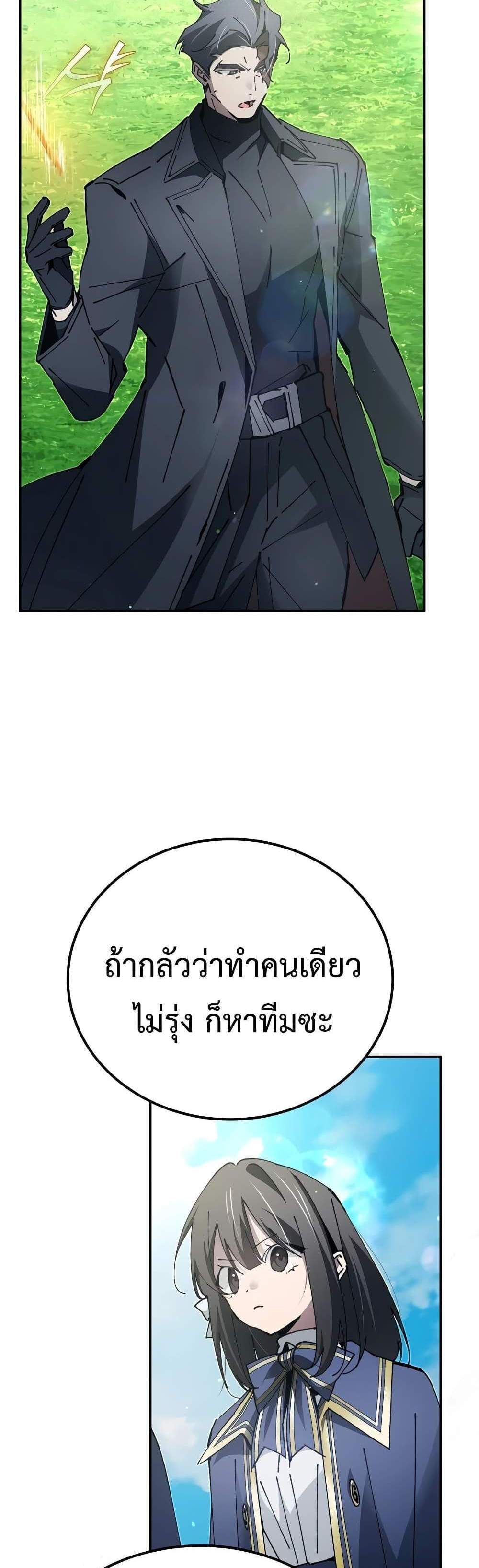 Magic Academy’s Genius Blinker แปลไทย