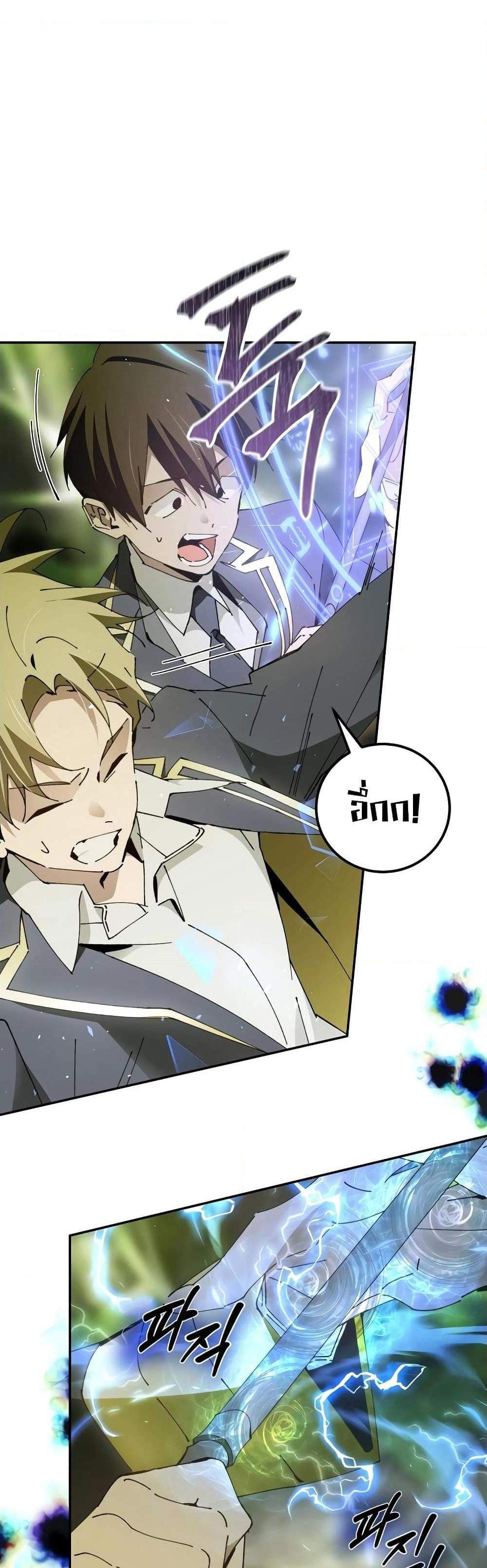 Magic Academy’s Genius Blinker แปลไทย