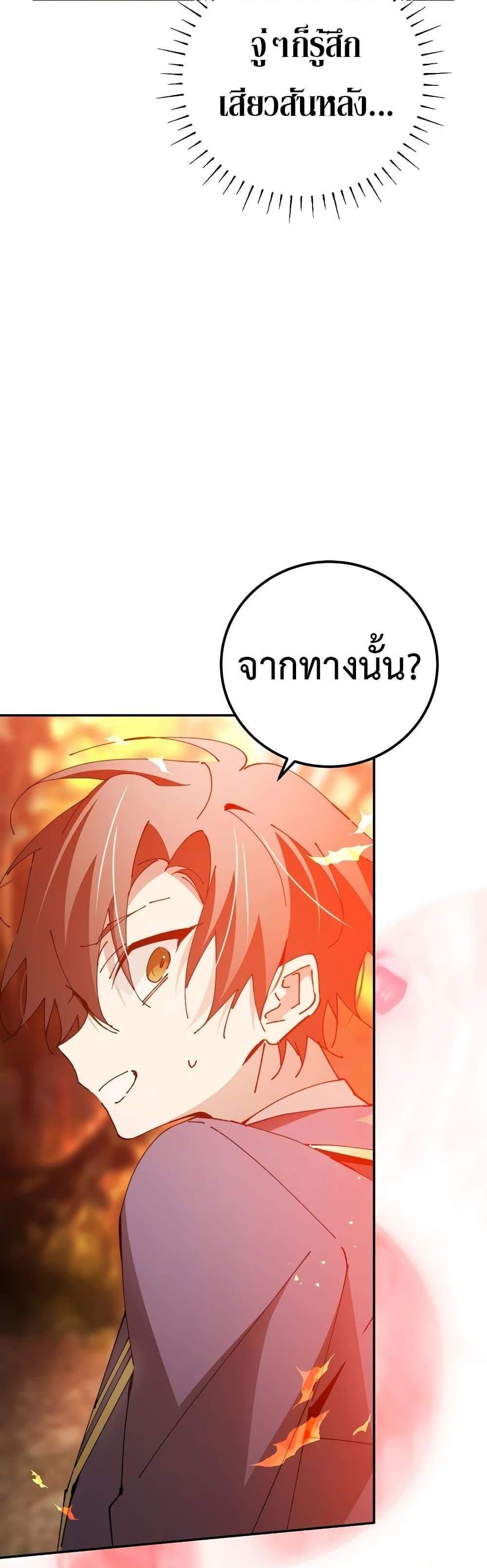 Magic Academy’s Genius Blinker แปลไทย