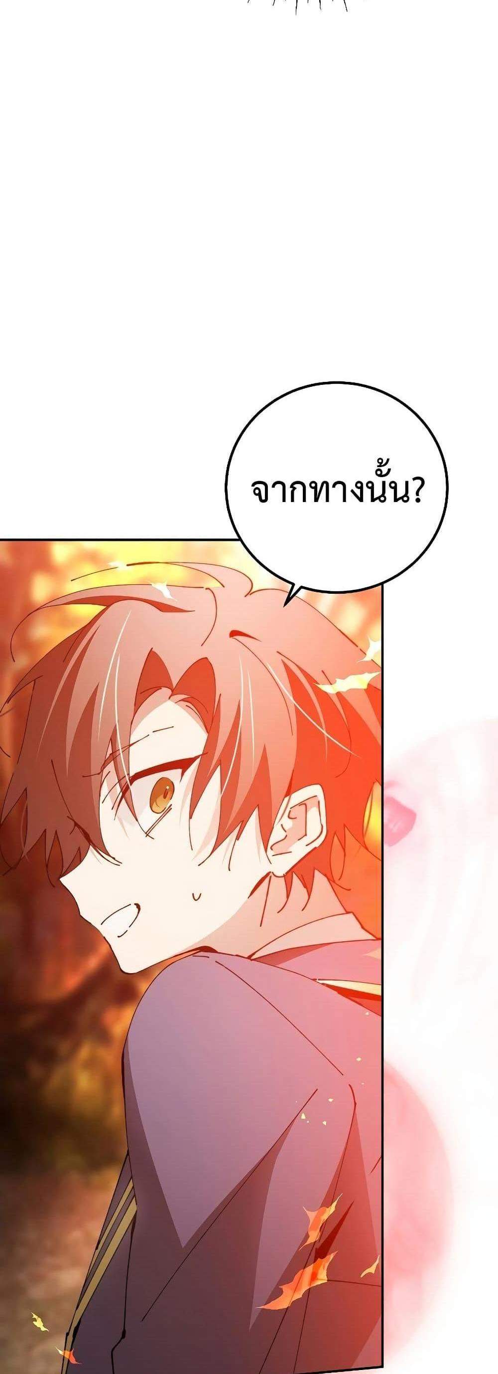 Magic Academy’s Genius Blinker แปลไทย