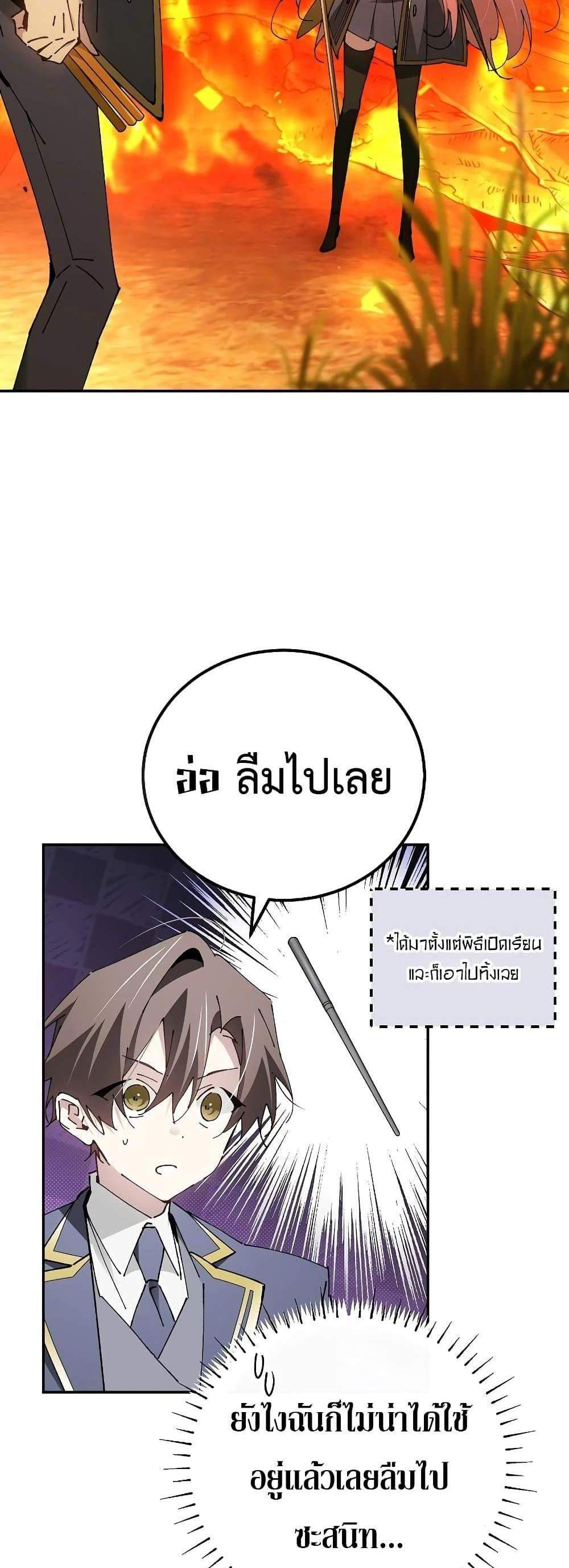 Magic Academy’s Genius Blinker แปลไทย