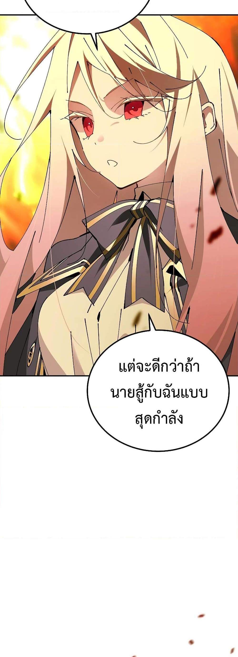 Magic Academy’s Genius Blinker แปลไทย