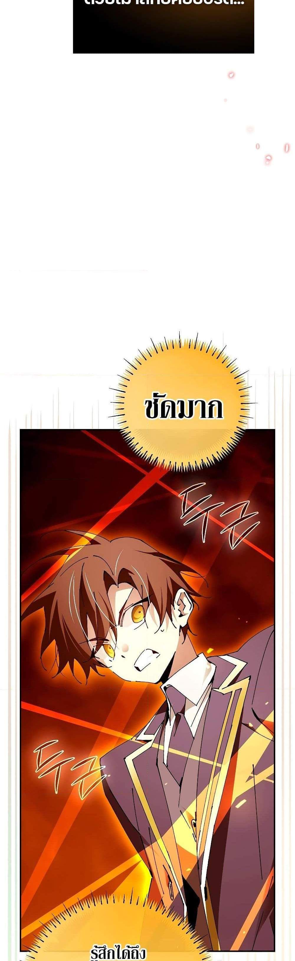 Magic Academy’s Genius Blinker แปลไทย