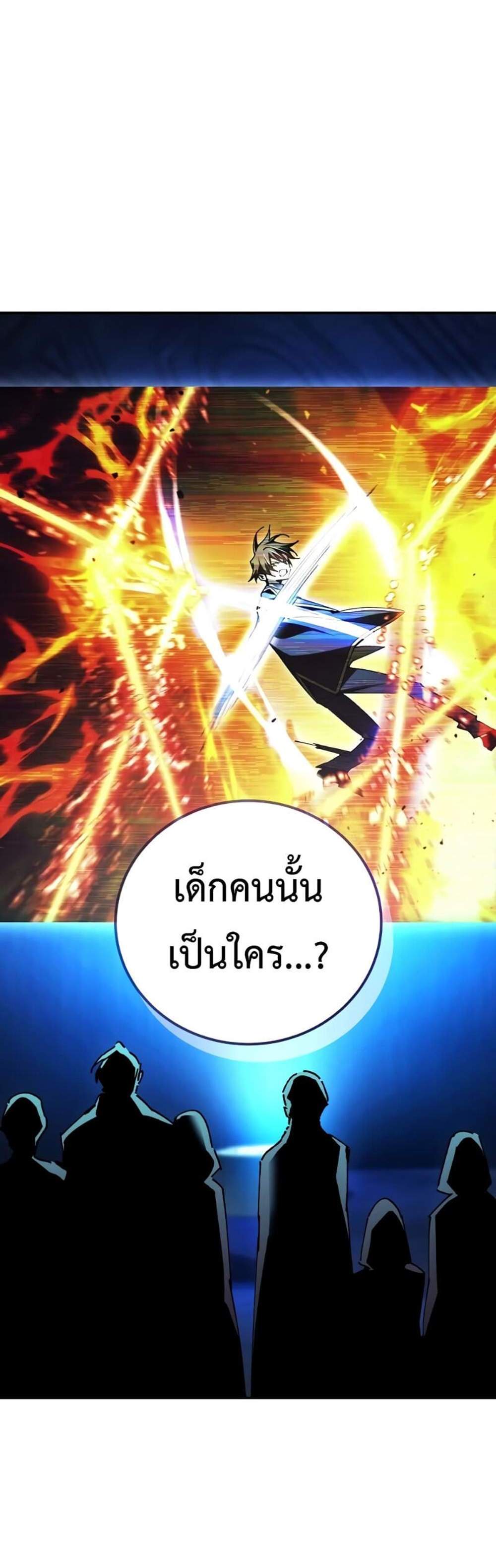 Magic Academy’s Genius Blinker แปลไทย