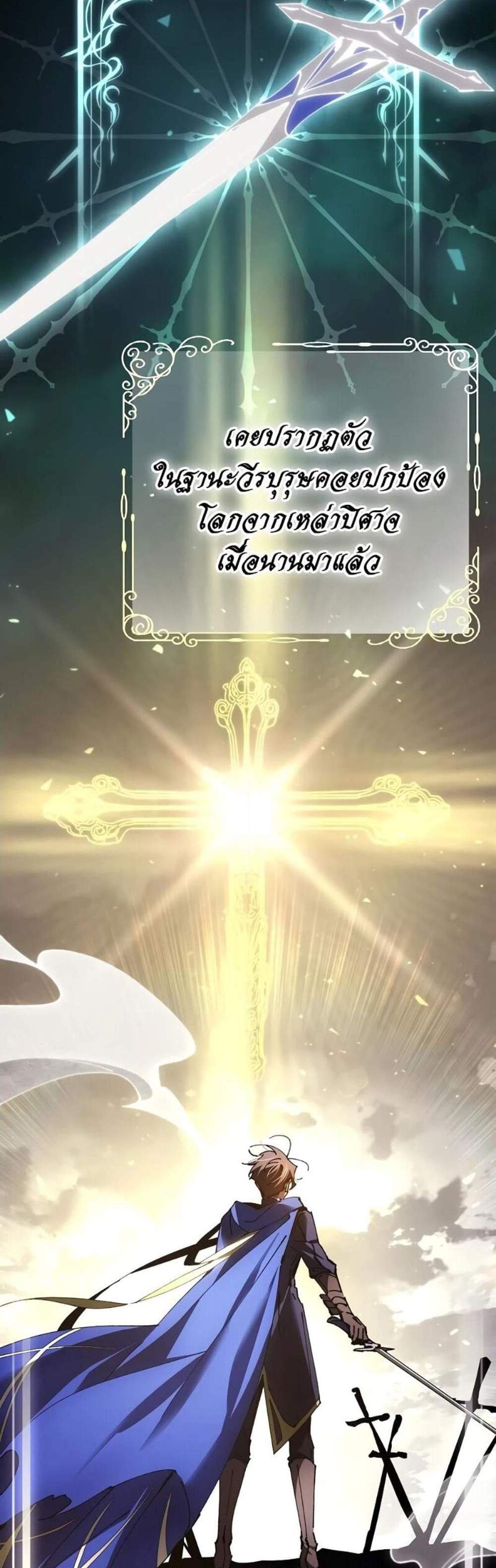 Magic Academy’s Genius Blinker แปลไทย