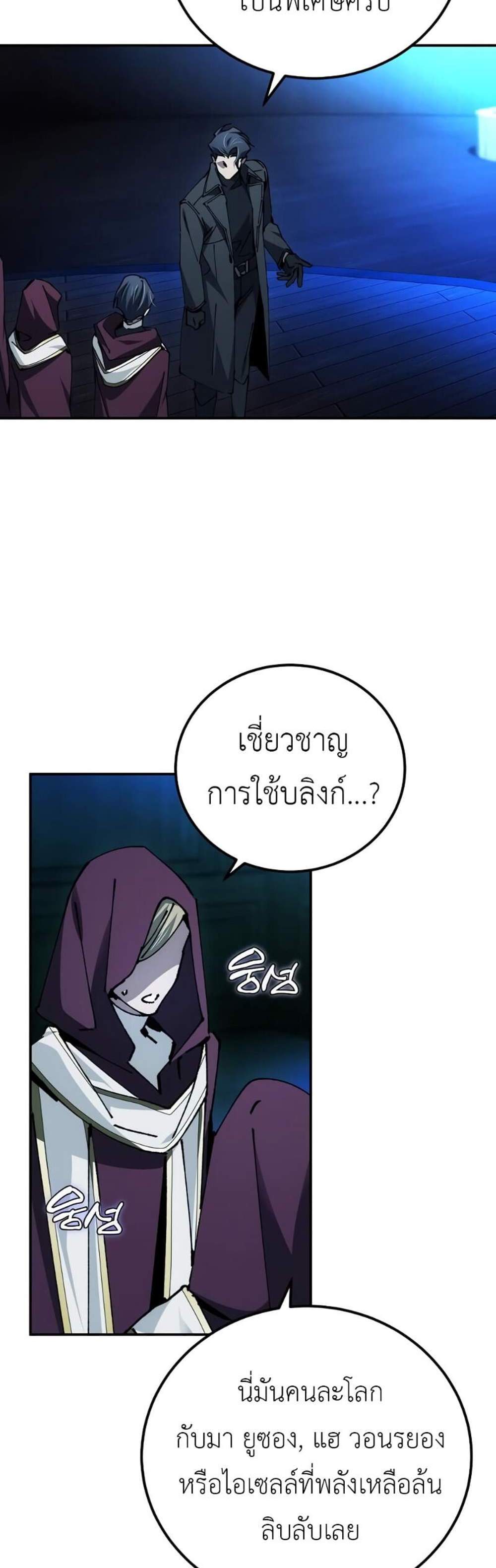 Magic Academy’s Genius Blinker แปลไทย