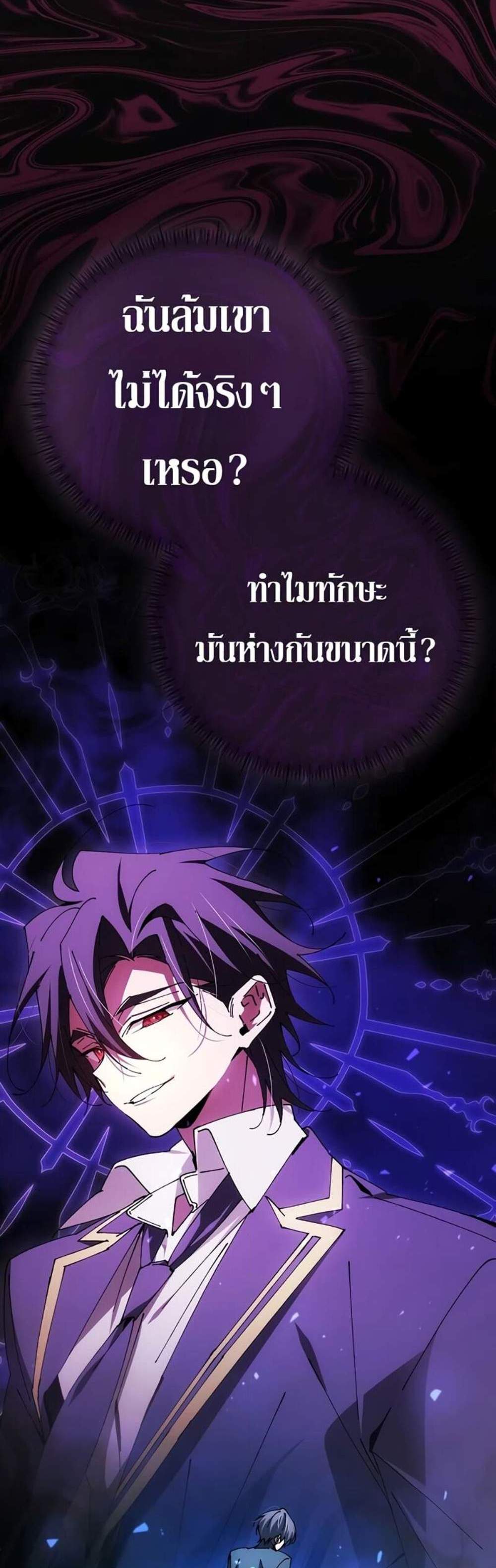 Magic Academy’s Genius Blinker แปลไทย