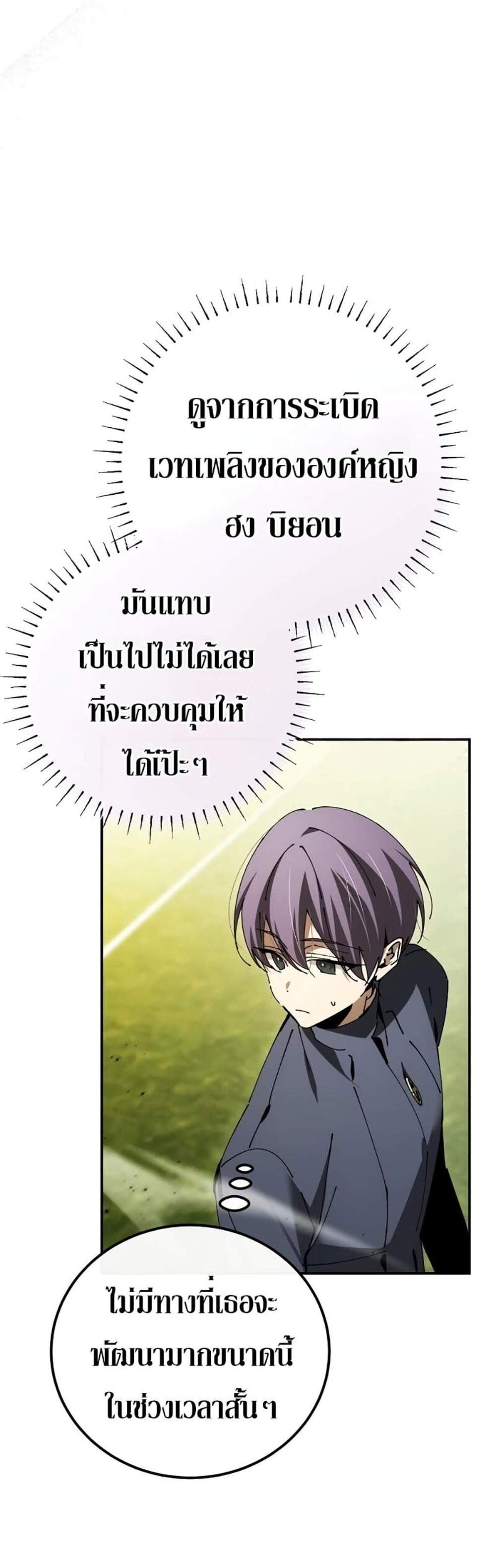 Magic Academy’s Genius Blinker แปลไทย