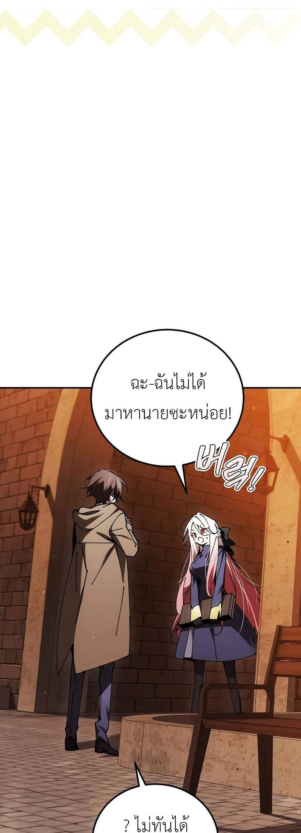 Magic Academy’s Genius Blinker แปลไทย