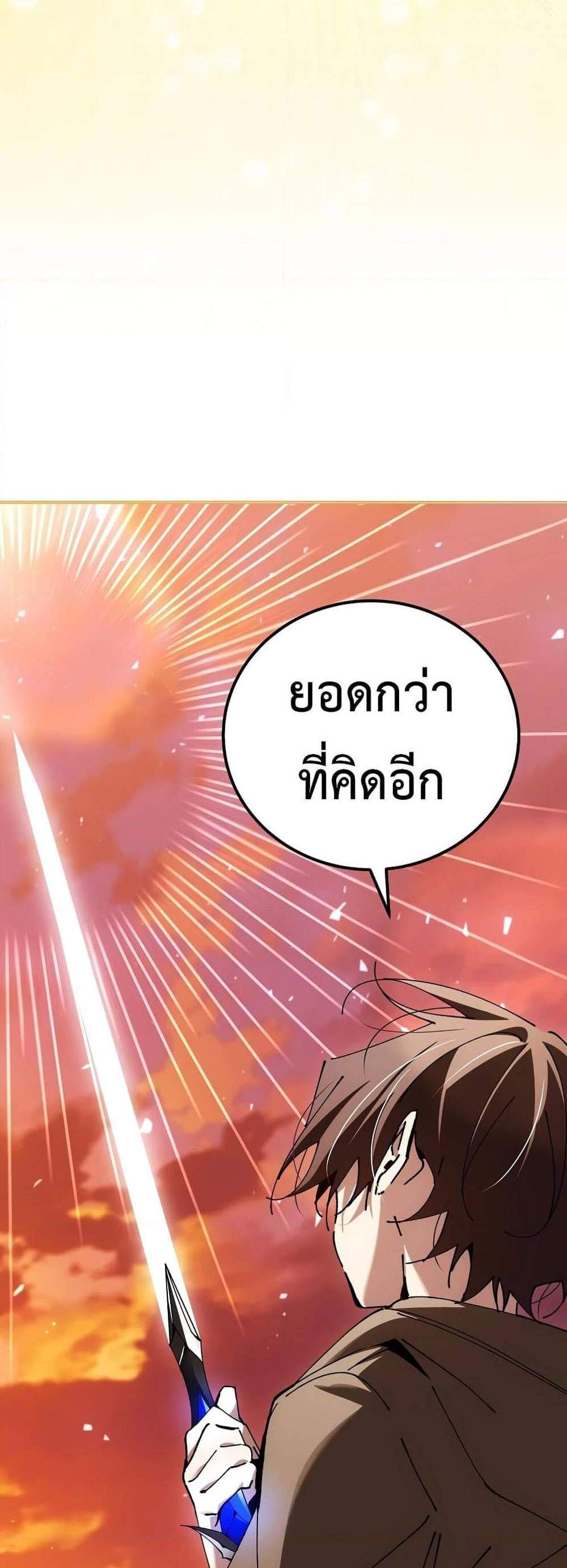 Magic Academy’s Genius Blinker แปลไทย