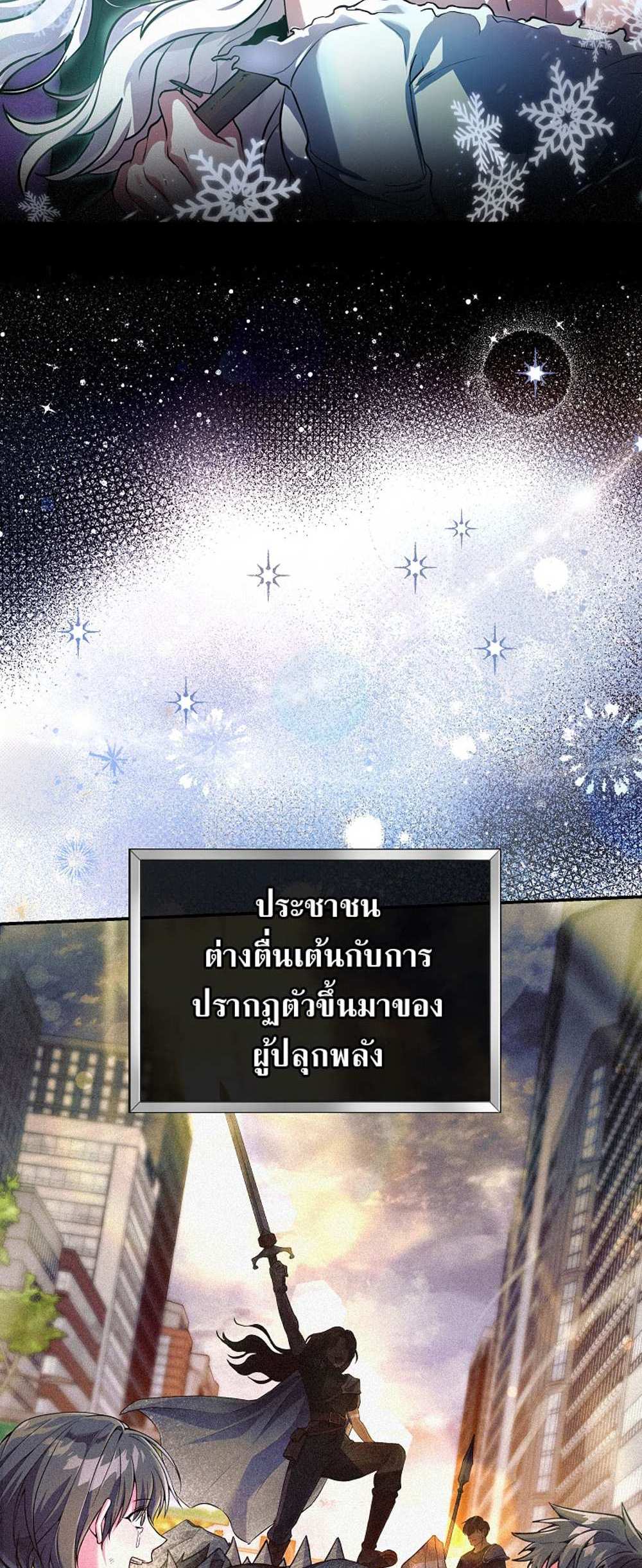 Civil Servant Hunters S-Class Resignation Log บันทึกการลาออกของฮันเตอร์ข้าราชการแรงค์ S แปลไทย