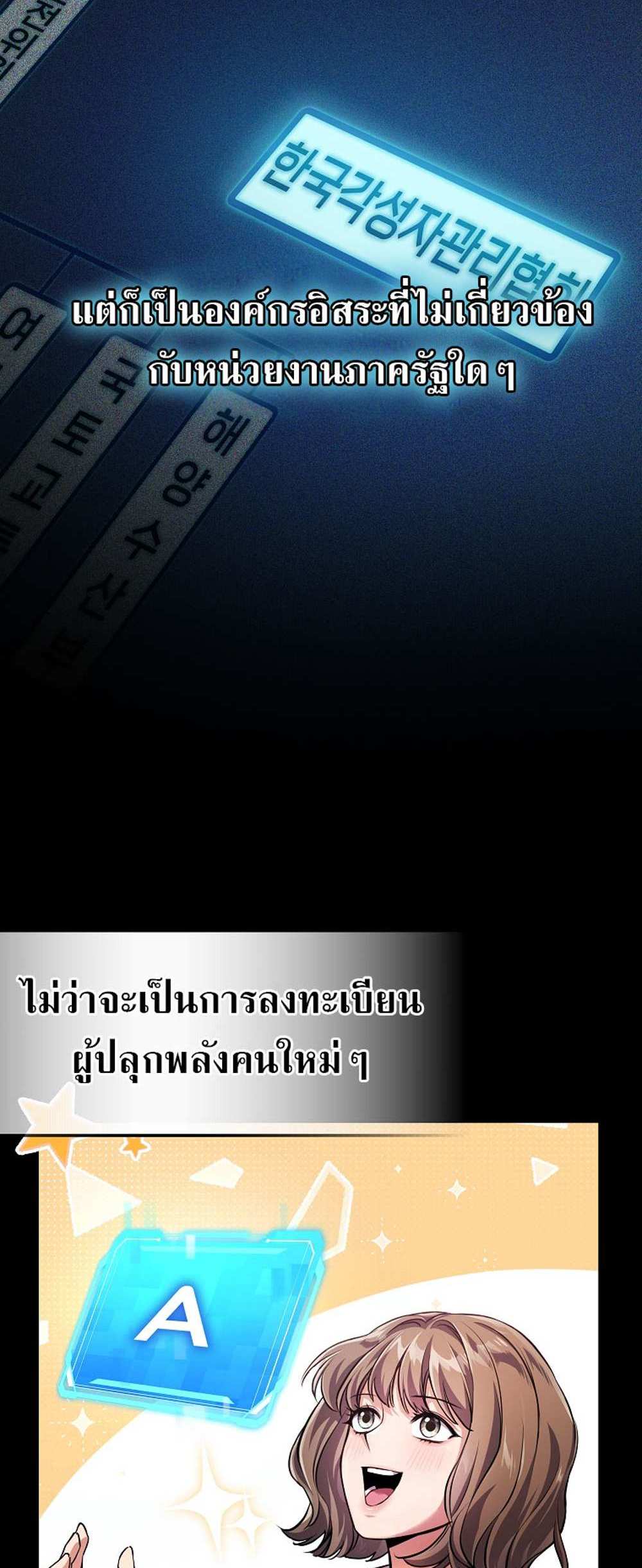 Civil Servant Hunters S-Class Resignation Log บันทึกการลาออกของฮันเตอร์ข้าราชการแรงค์ S แปลไทย