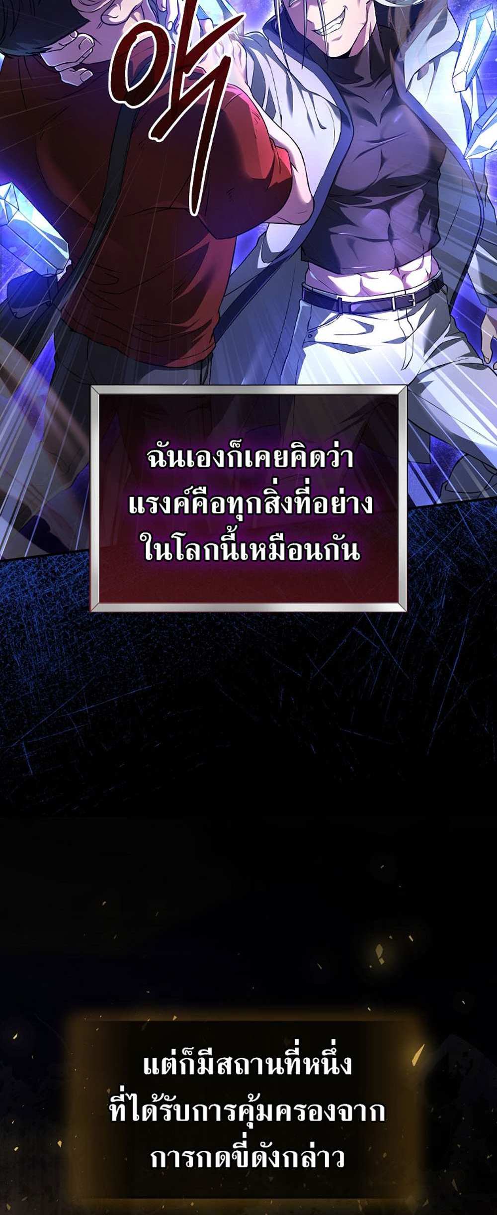 Civil Servant Hunters S-Class Resignation Log บันทึกการลาออกของฮันเตอร์ข้าราชการแรงค์ S แปลไทย