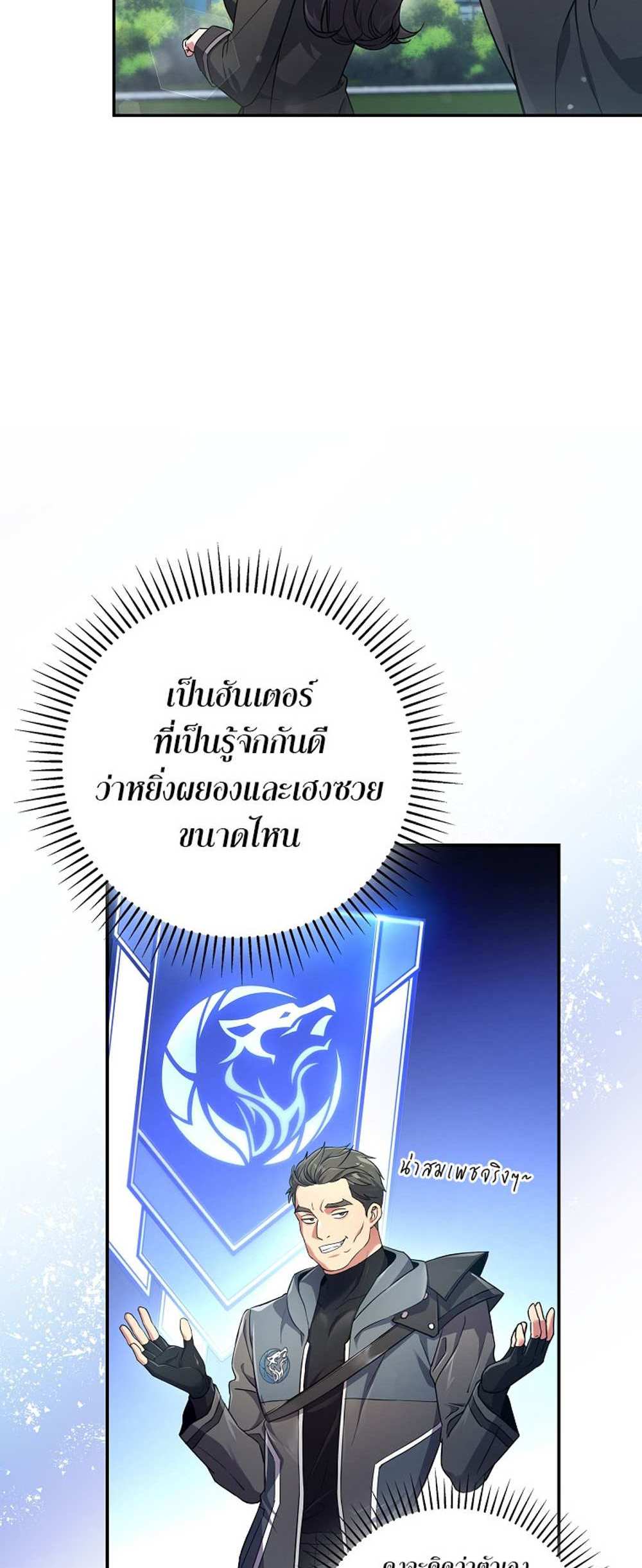 Civil Servant Hunters S-Class Resignation Log บันทึกการลาออกของฮันเตอร์ข้าราชการแรงค์ S แปลไทย