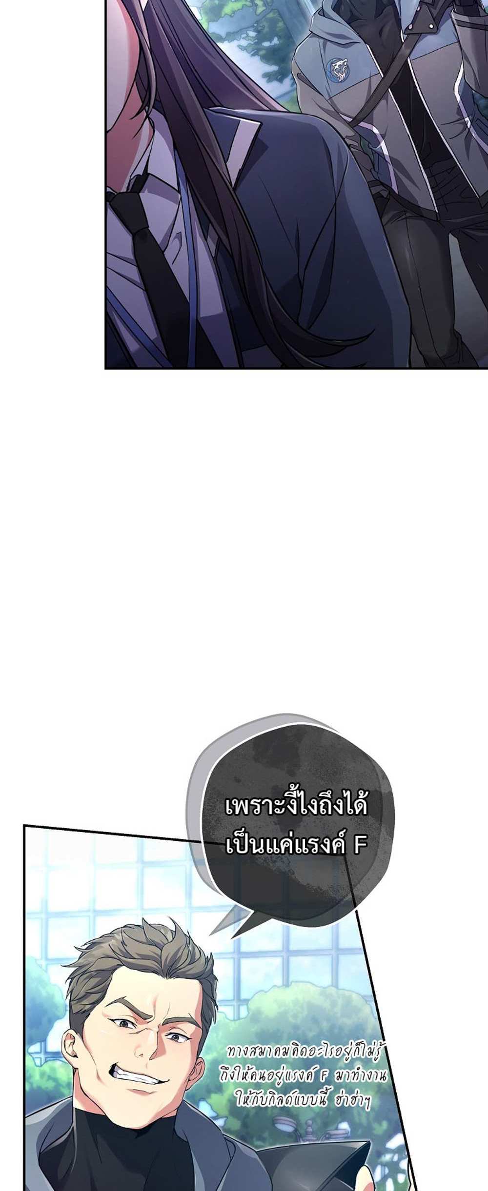 Civil Servant Hunters S-Class Resignation Log บันทึกการลาออกของฮันเตอร์ข้าราชการแรงค์ S แปลไทย