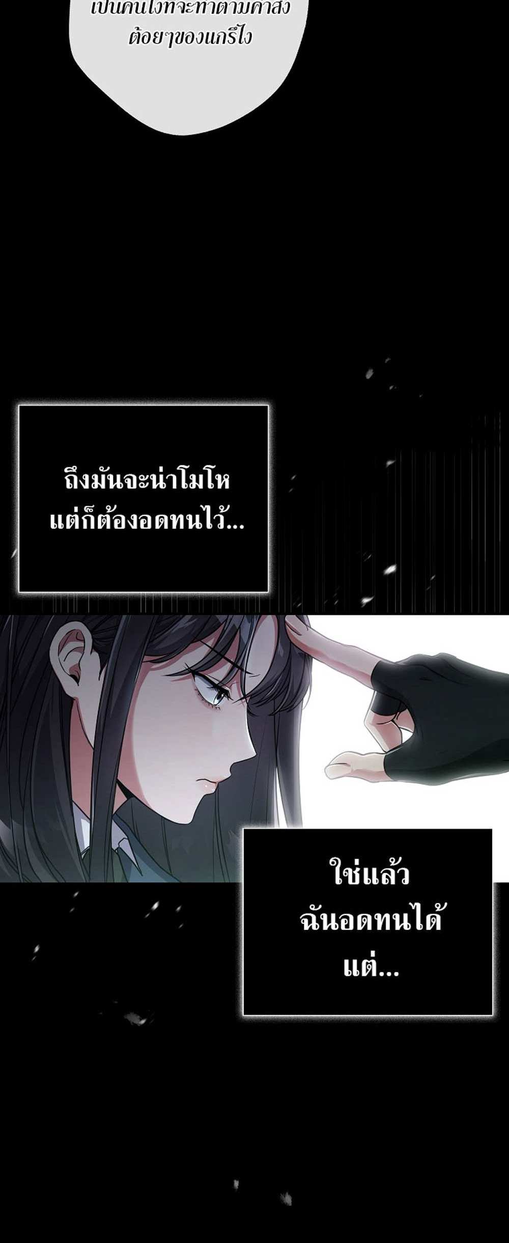 Civil Servant Hunters S-Class Resignation Log บันทึกการลาออกของฮันเตอร์ข้าราชการแรงค์ S แปลไทย