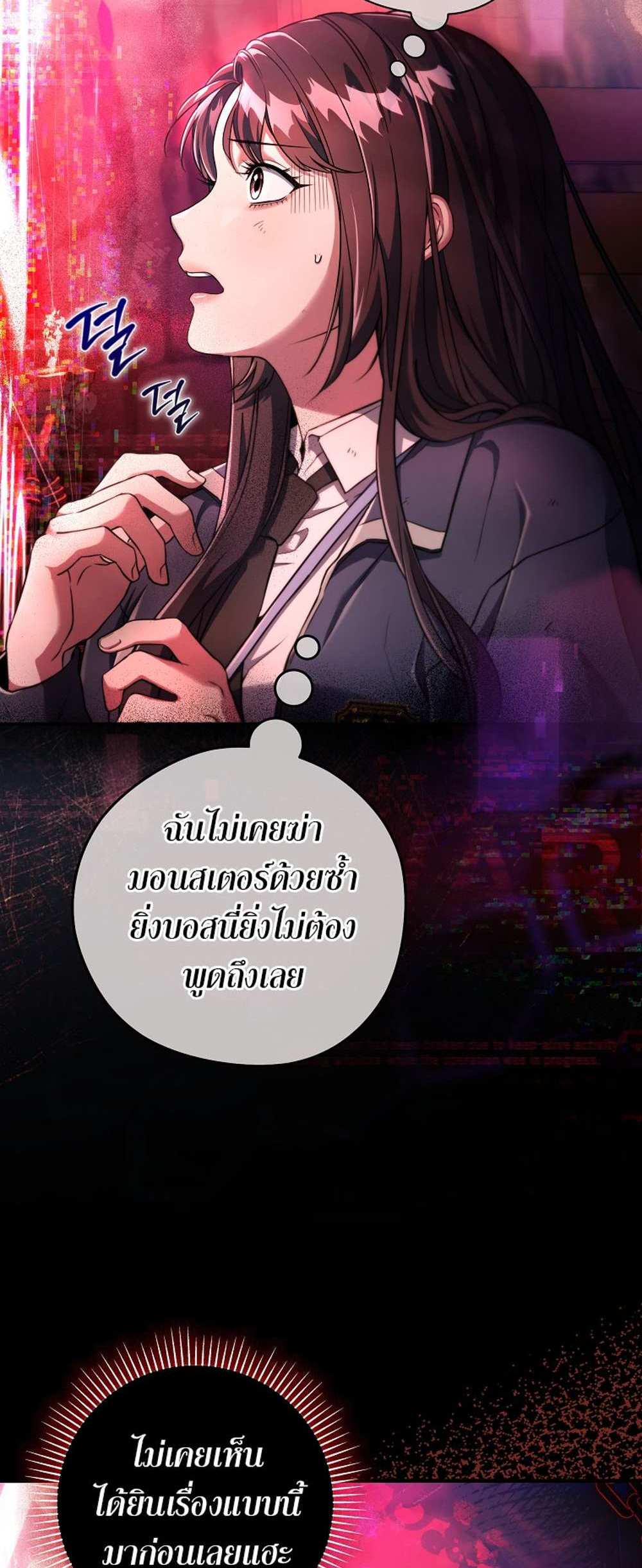 Civil Servant Hunters S-Class Resignation Log บันทึกการลาออกของฮันเตอร์ข้าราชการแรงค์ S แปลไทย