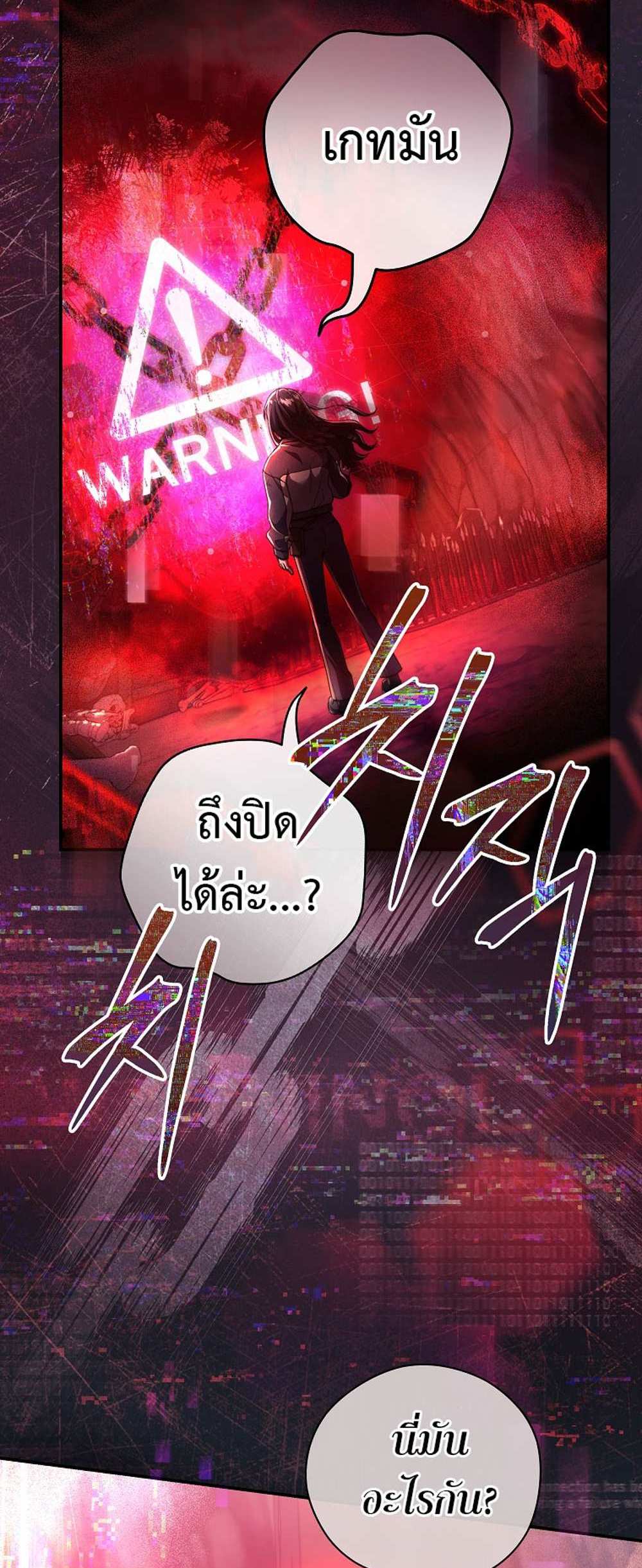 Civil Servant Hunters S-Class Resignation Log บันทึกการลาออกของฮันเตอร์ข้าราชการแรงค์ S แปลไทย