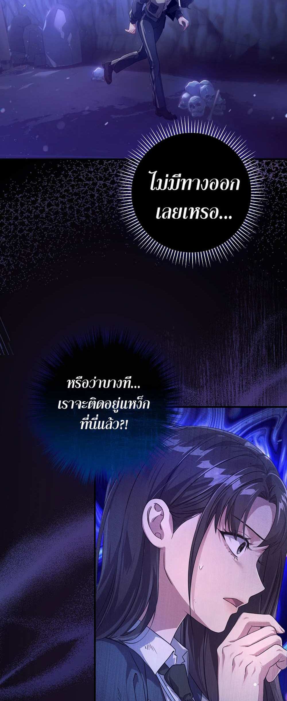 Civil Servant Hunters S-Class Resignation Log บันทึกการลาออกของฮันเตอร์ข้าราชการแรงค์ S แปลไทย