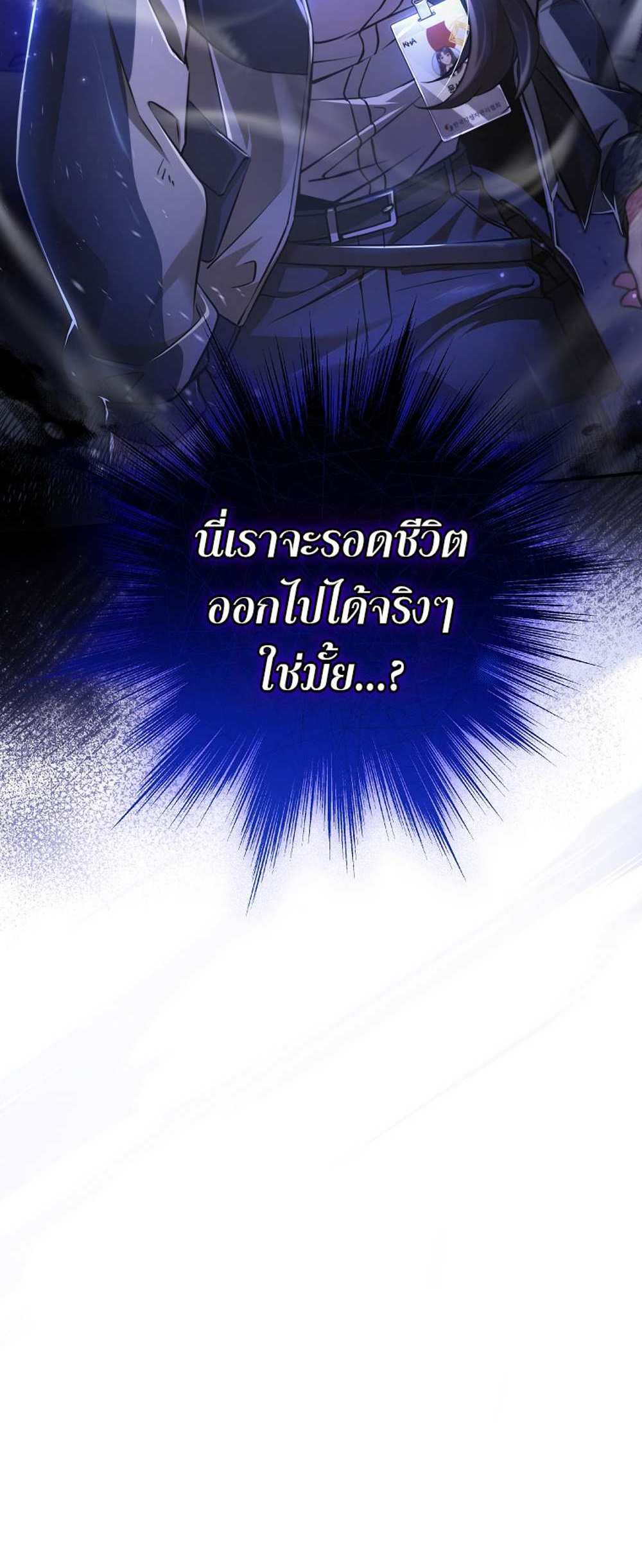 Civil Servant Hunters S-Class Resignation Log บันทึกการลาออกของฮันเตอร์ข้าราชการแรงค์ S แปลไทย