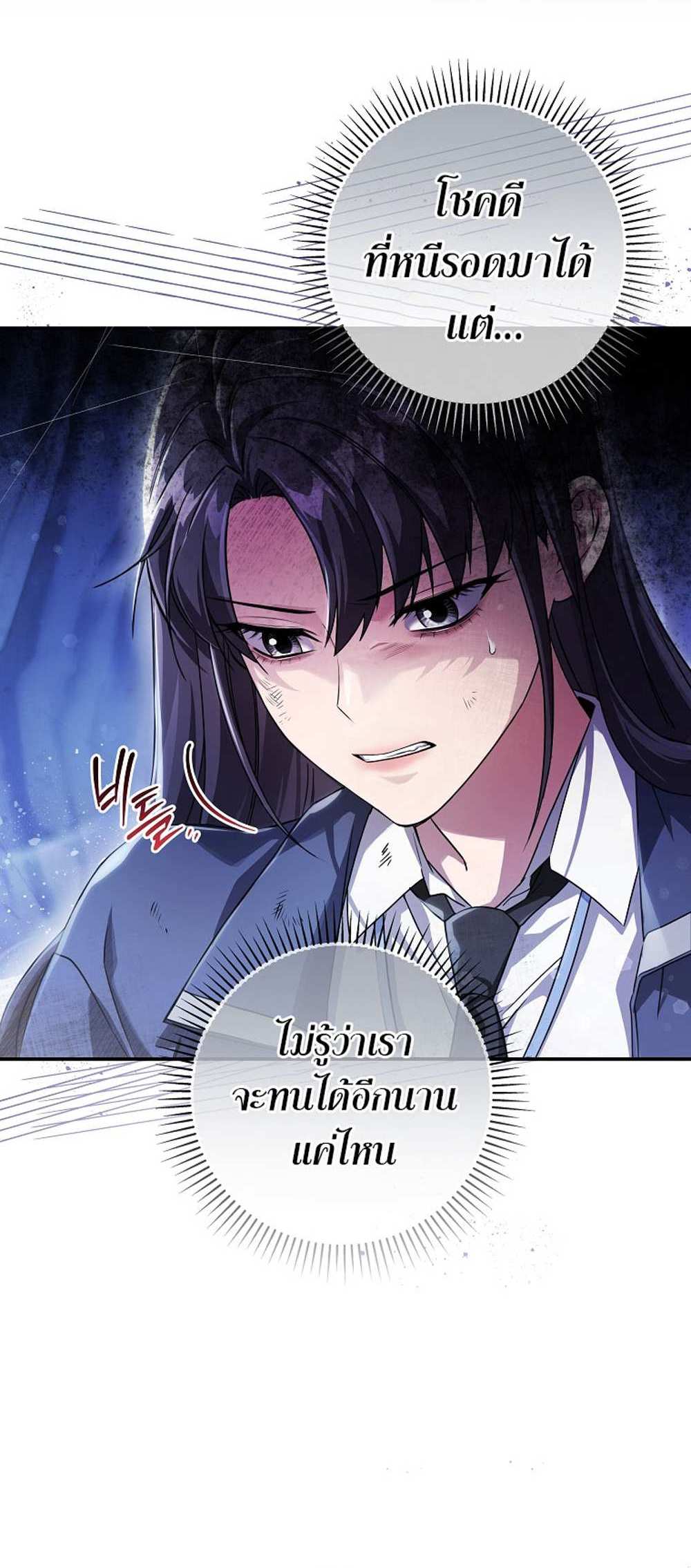 Civil Servant Hunters S-Class Resignation Log บันทึกการลาออกของฮันเตอร์ข้าราชการแรงค์ S แปลไทย