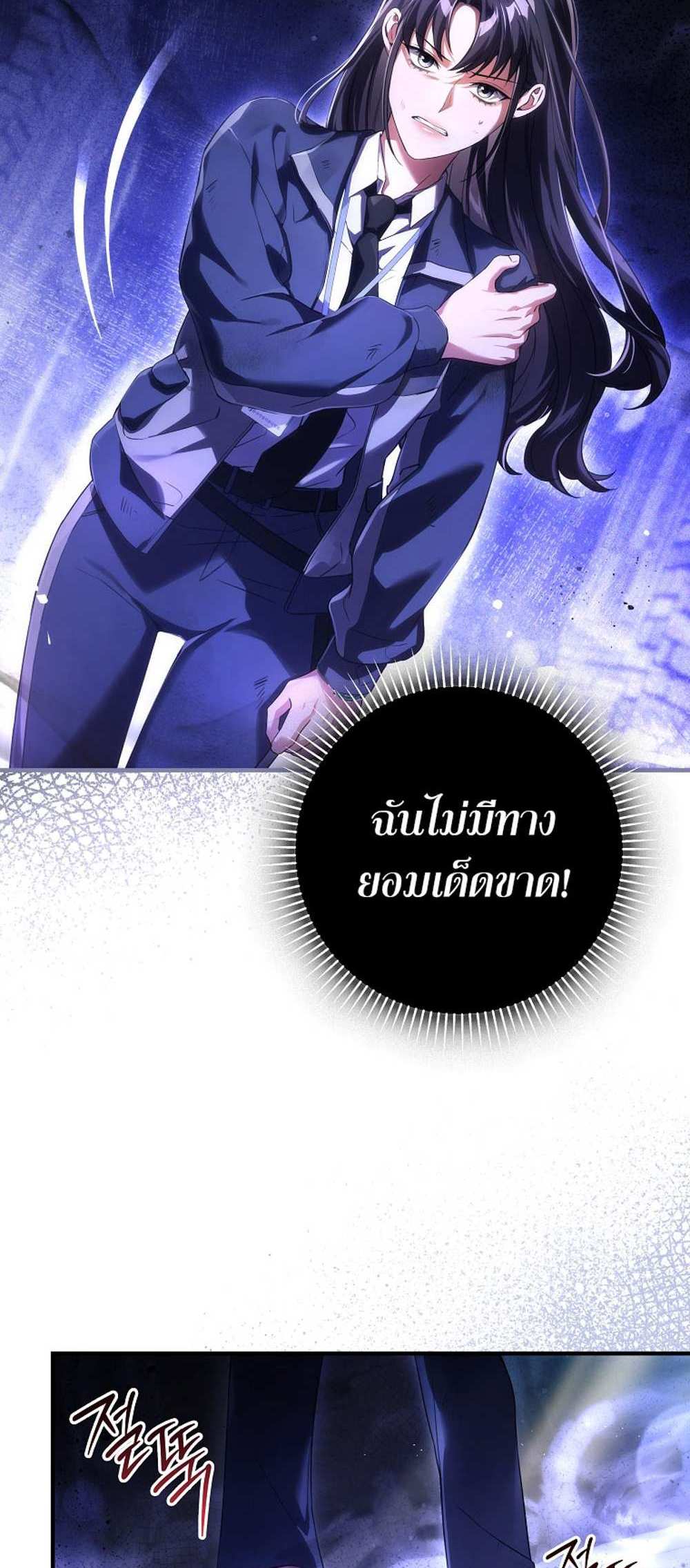 Civil Servant Hunters S-Class Resignation Log บันทึกการลาออกของฮันเตอร์ข้าราชการแรงค์ S แปลไทย