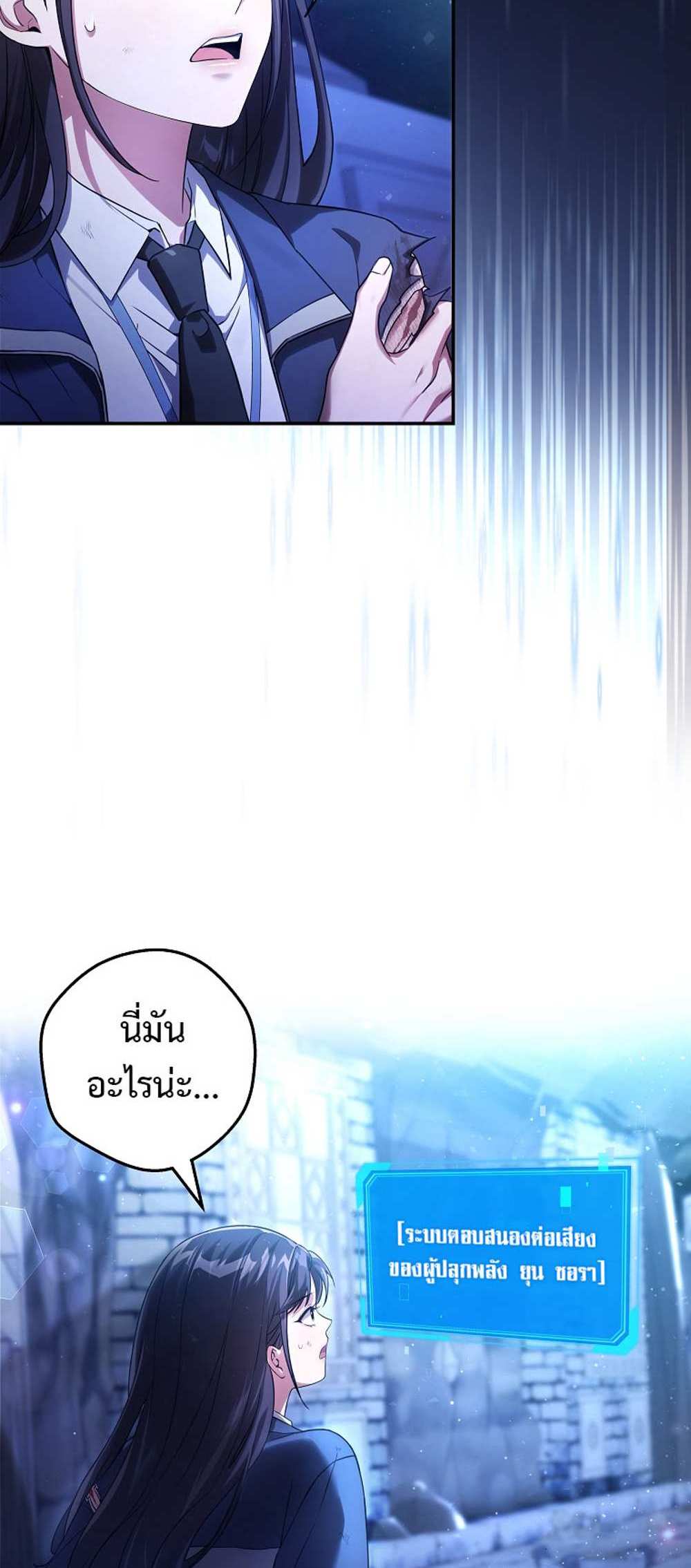 Civil Servant Hunters S-Class Resignation Log บันทึกการลาออกของฮันเตอร์ข้าราชการแรงค์ S แปลไทย