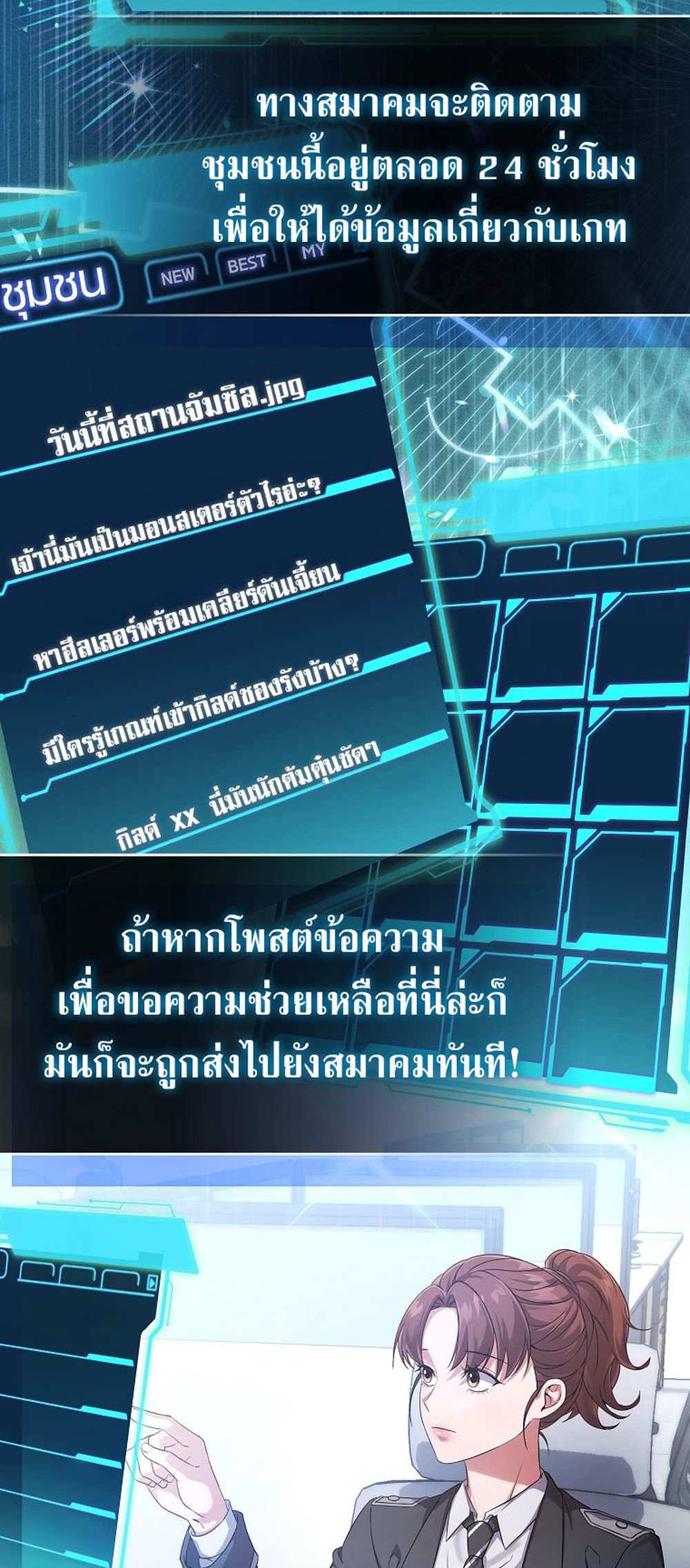 Civil Servant Hunters S-Class Resignation Log บันทึกการลาออกของฮันเตอร์ข้าราชการแรงค์ S แปลไทย