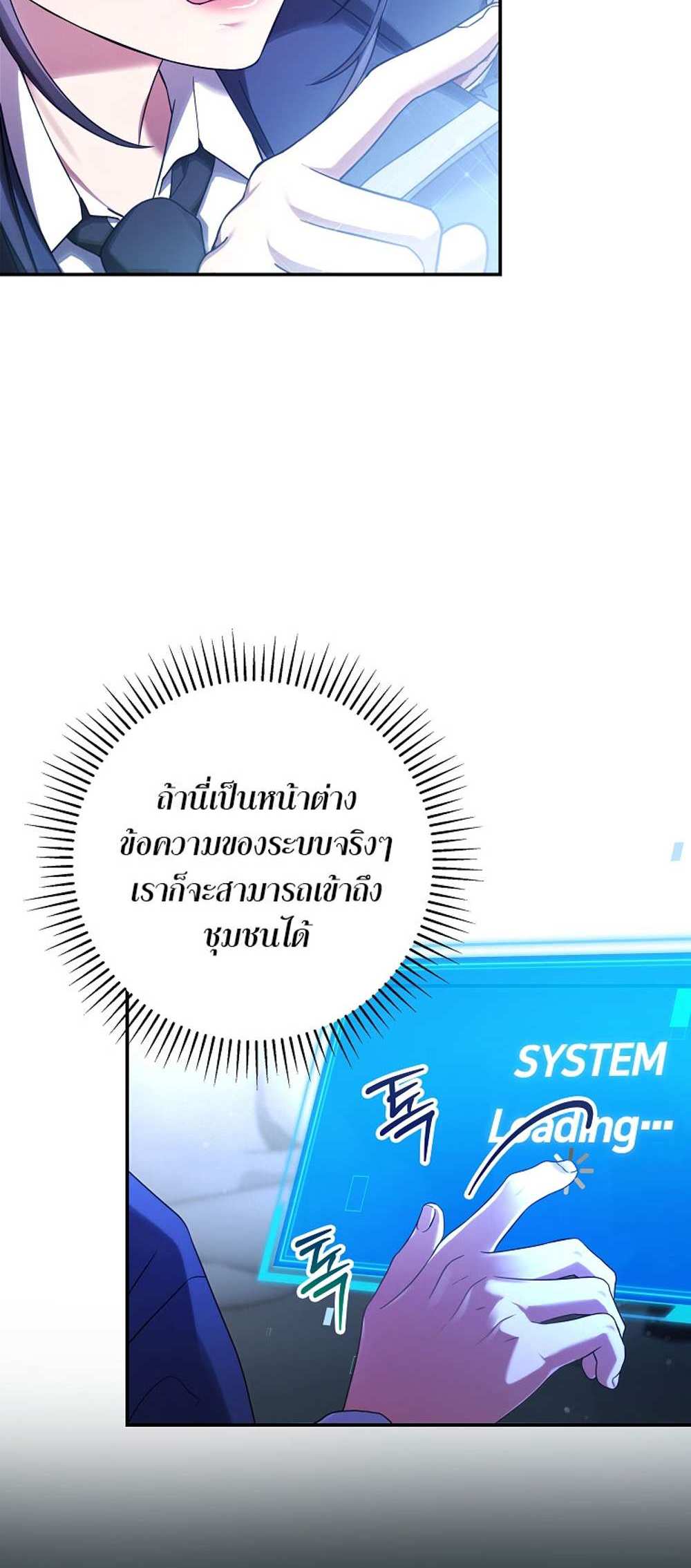 Civil Servant Hunters S-Class Resignation Log บันทึกการลาออกของฮันเตอร์ข้าราชการแรงค์ S แปลไทย