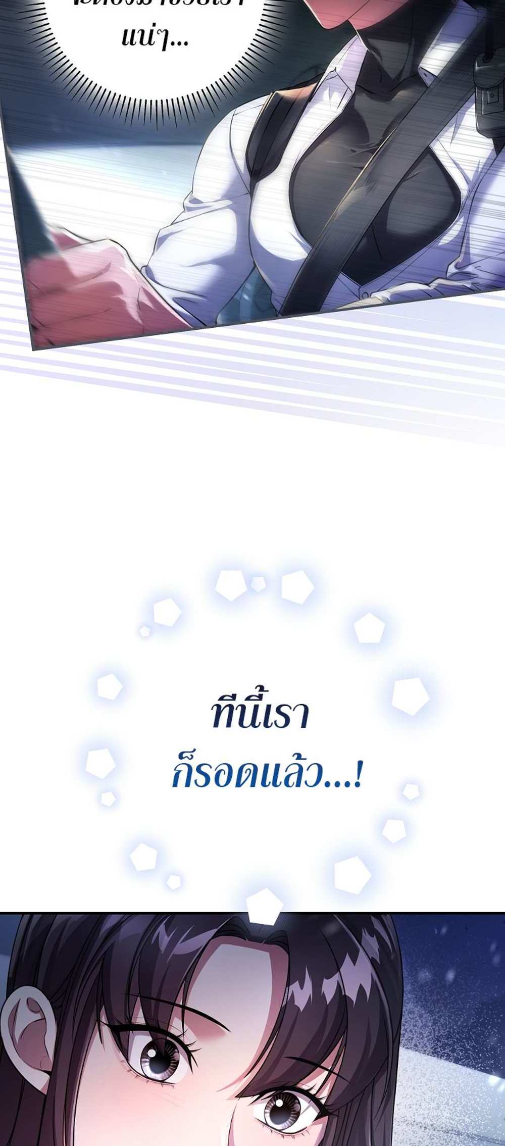 Civil Servant Hunters S-Class Resignation Log บันทึกการลาออกของฮันเตอร์ข้าราชการแรงค์ S แปลไทย