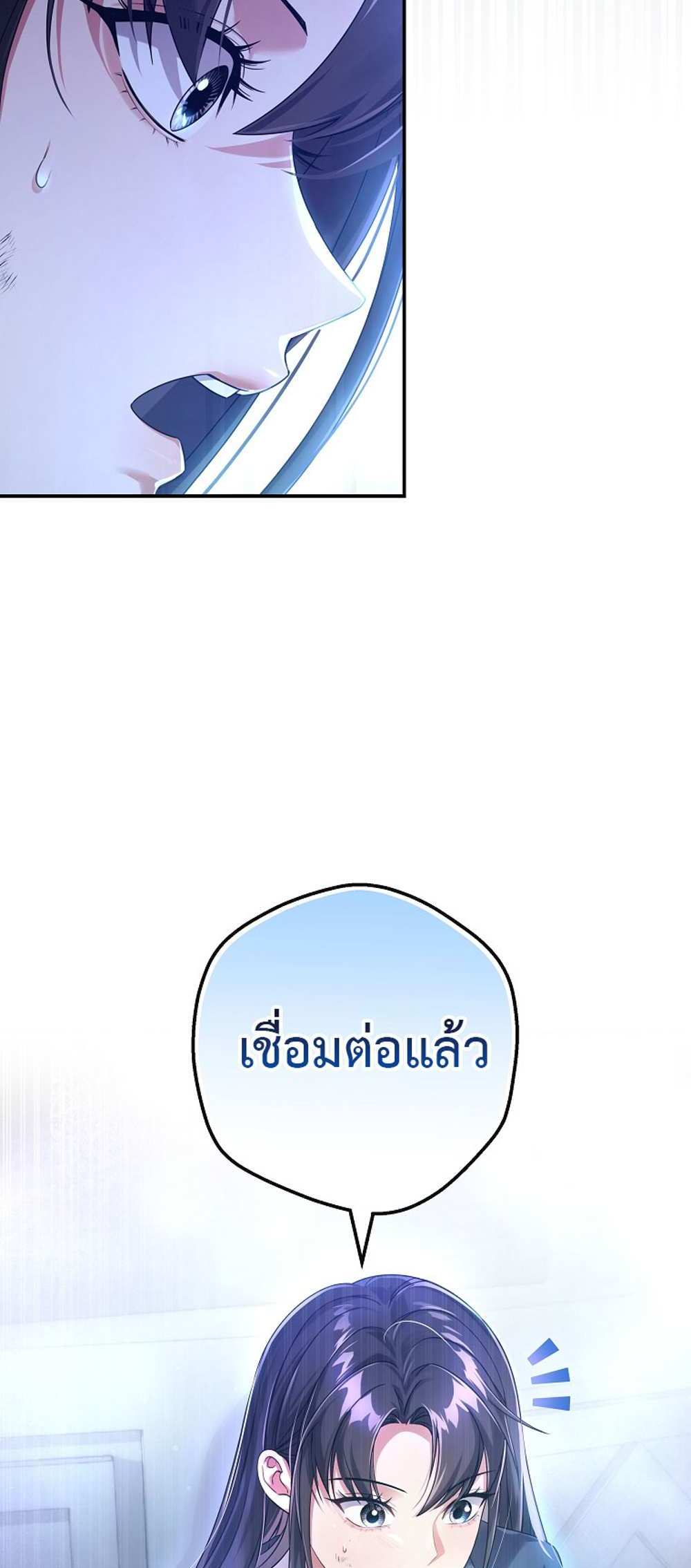 Civil Servant Hunters S-Class Resignation Log บันทึกการลาออกของฮันเตอร์ข้าราชการแรงค์ S แปลไทย