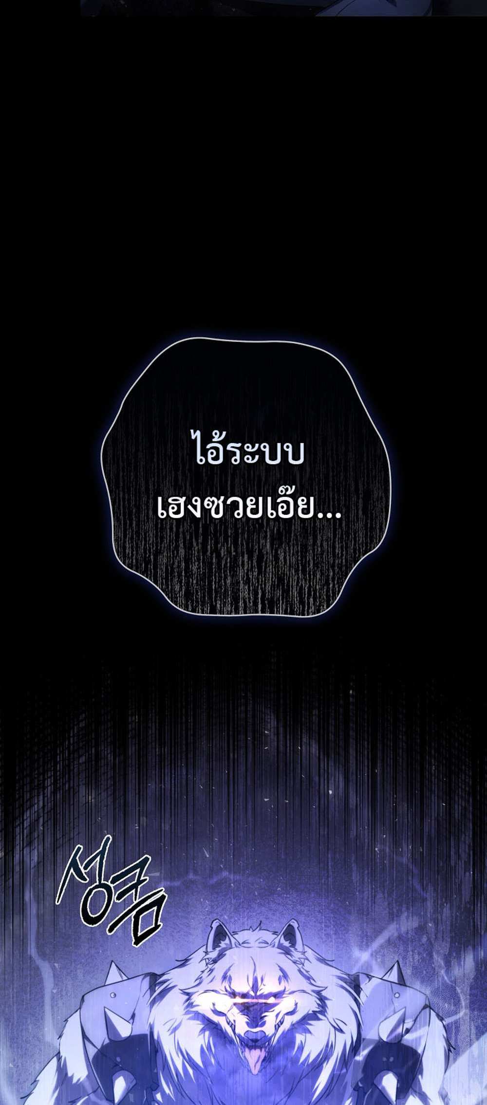 Civil Servant Hunters S-Class Resignation Log บันทึกการลาออกของฮันเตอร์ข้าราชการแรงค์ S แปลไทย