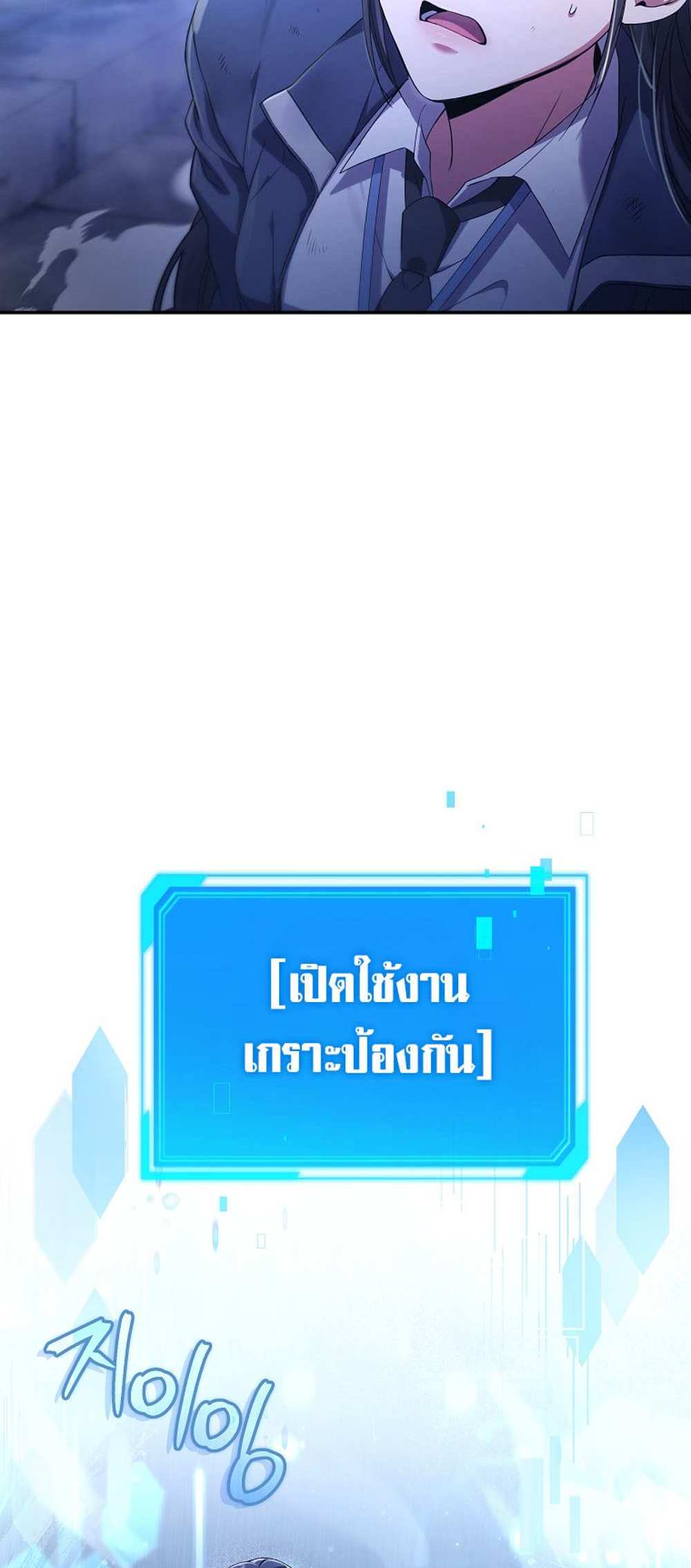 Civil Servant Hunters S-Class Resignation Log บันทึกการลาออกของฮันเตอร์ข้าราชการแรงค์ S แปลไทย