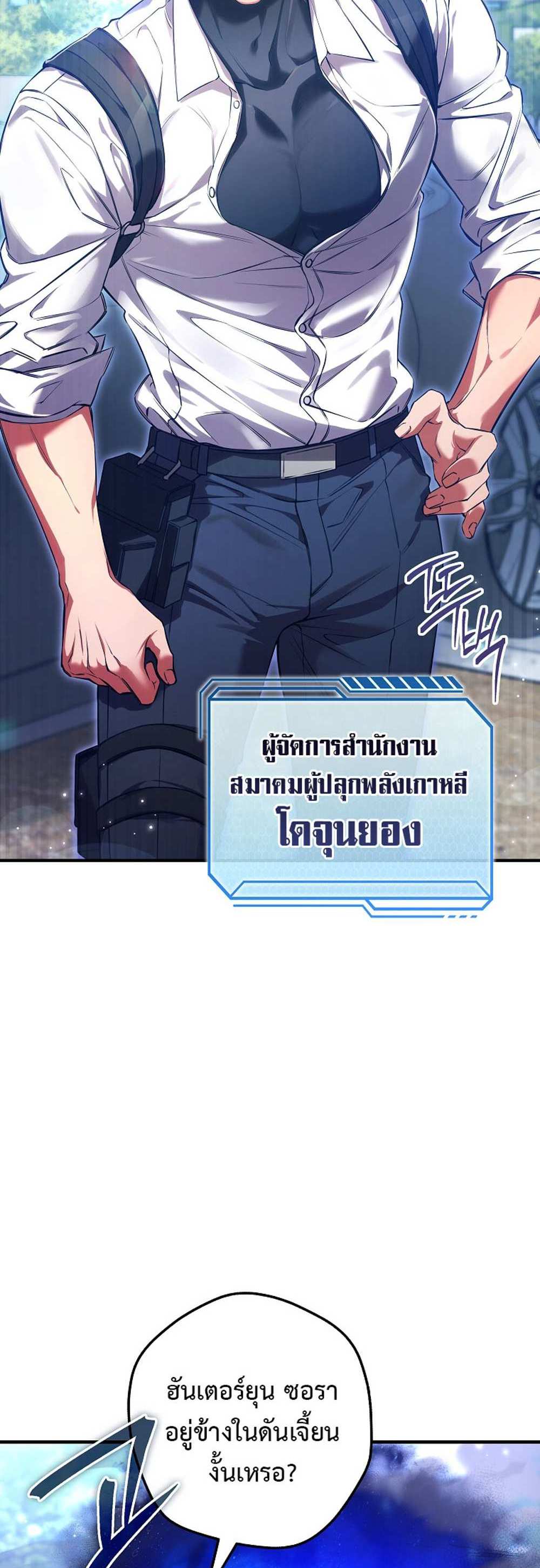 Civil Servant Hunters S-Class Resignation Log บันทึกการลาออกของฮันเตอร์ข้าราชการแรงค์ S แปลไทย