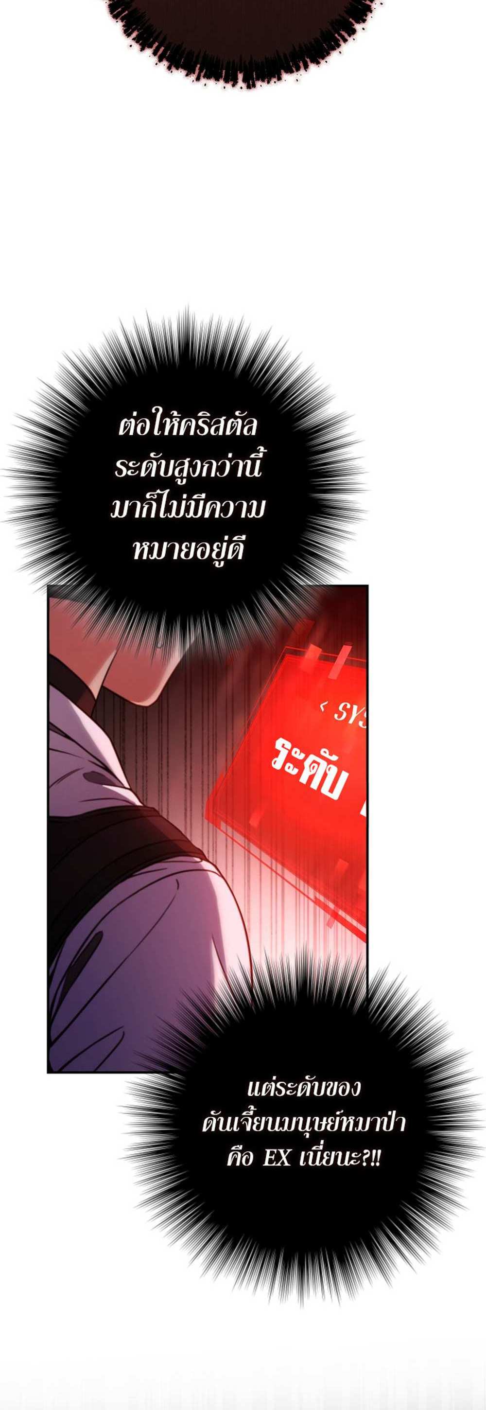 Civil Servant Hunters S-Class Resignation Log บันทึกการลาออกของฮันเตอร์ข้าราชการแรงค์ S แปลไทย