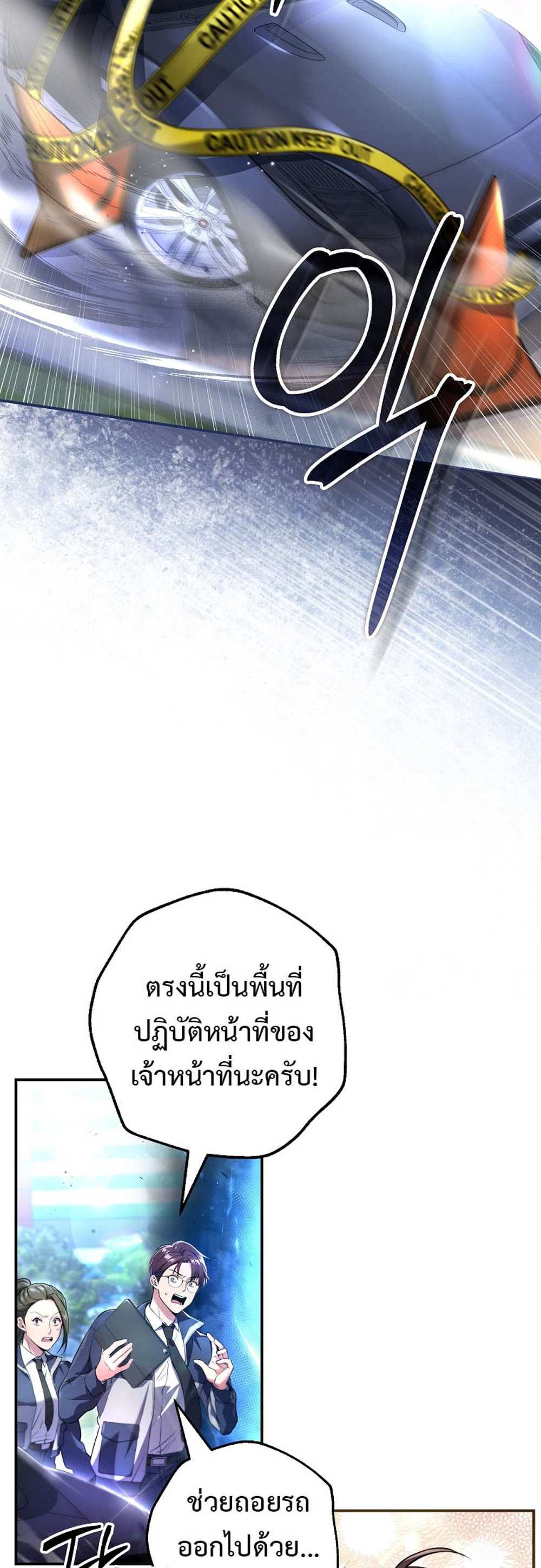 Civil Servant Hunters S-Class Resignation Log บันทึกการลาออกของฮันเตอร์ข้าราชการแรงค์ S แปลไทย