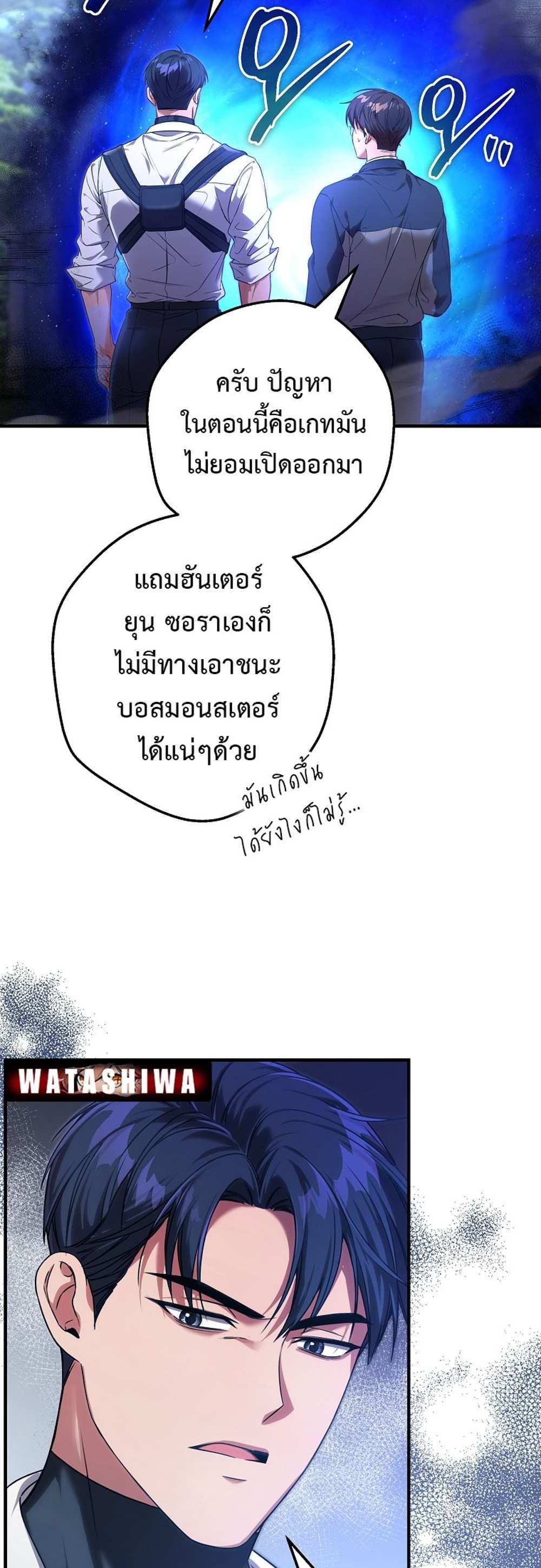 Civil Servant Hunters S-Class Resignation Log บันทึกการลาออกของฮันเตอร์ข้าราชการแรงค์ S แปลไทย