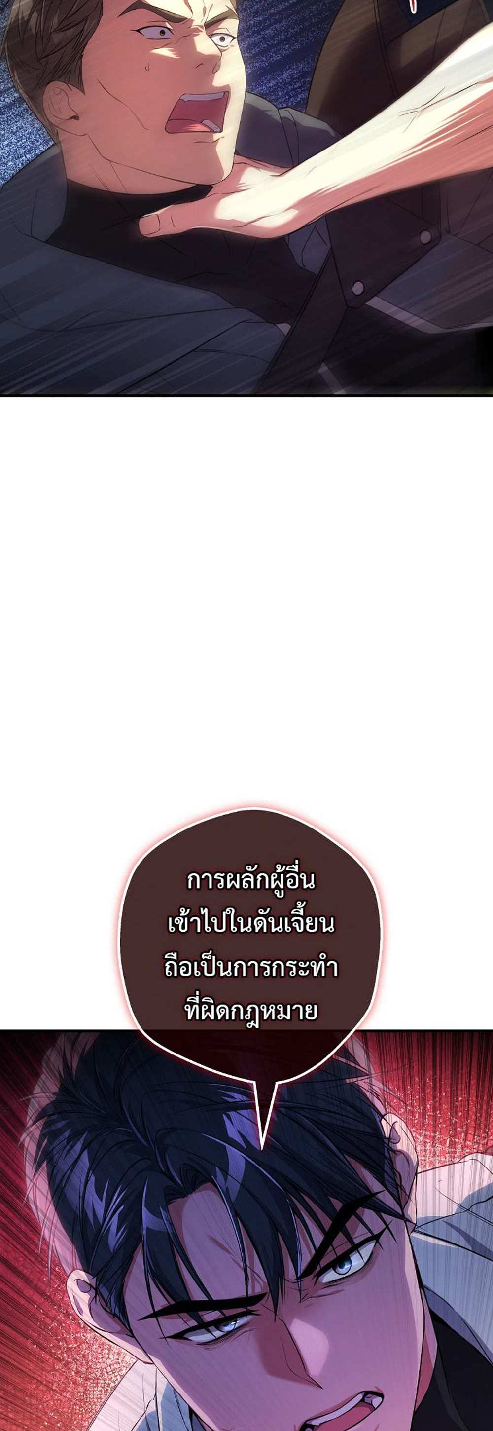 Civil Servant Hunters S-Class Resignation Log บันทึกการลาออกของฮันเตอร์ข้าราชการแรงค์ S แปลไทย