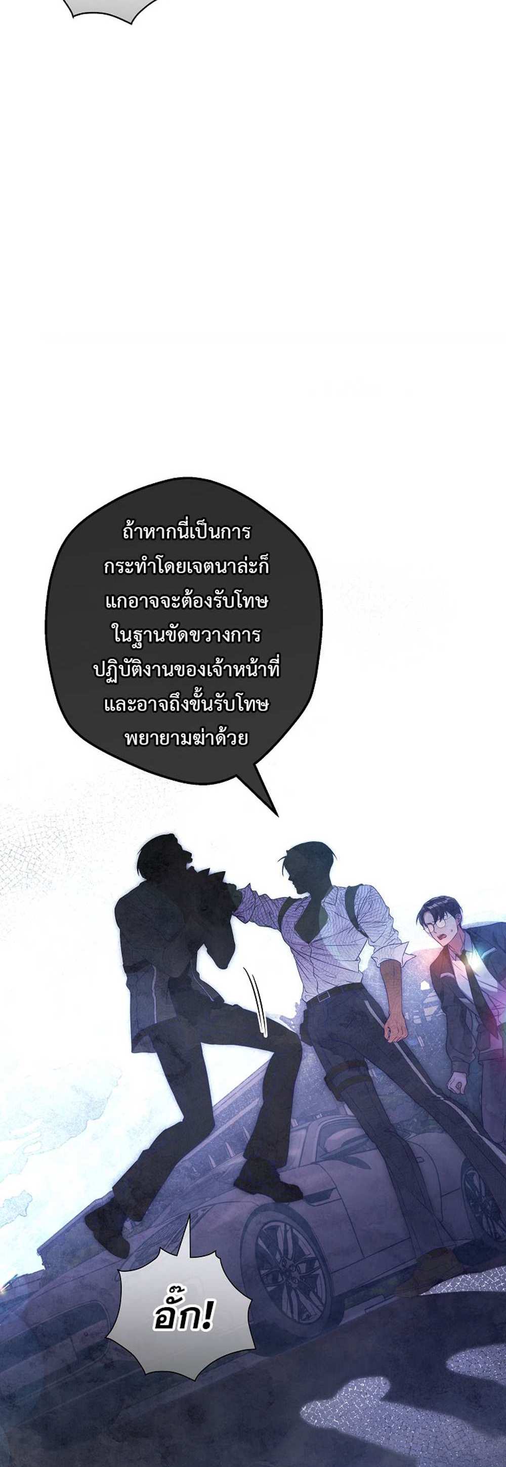 Civil Servant Hunters S-Class Resignation Log บันทึกการลาออกของฮันเตอร์ข้าราชการแรงค์ S แปลไทย