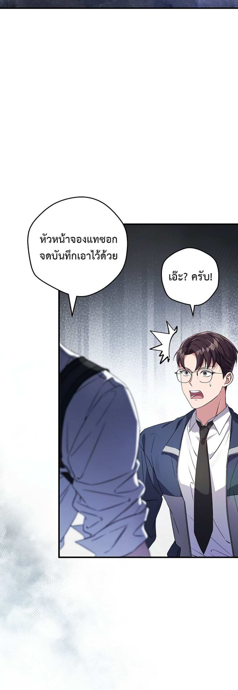 Civil Servant Hunters S-Class Resignation Log บันทึกการลาออกของฮันเตอร์ข้าราชการแรงค์ S แปลไทย